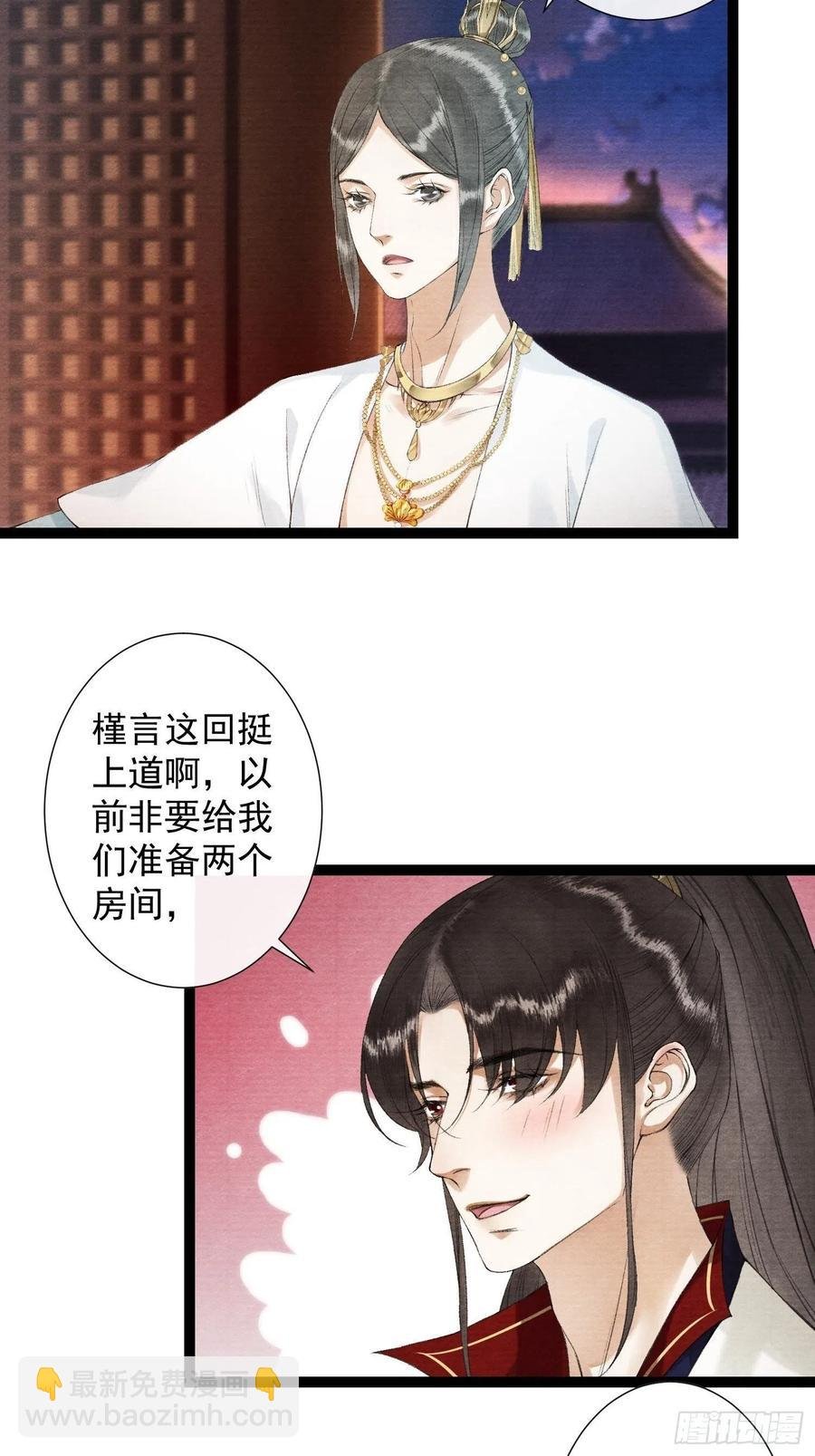 第105话 温柔