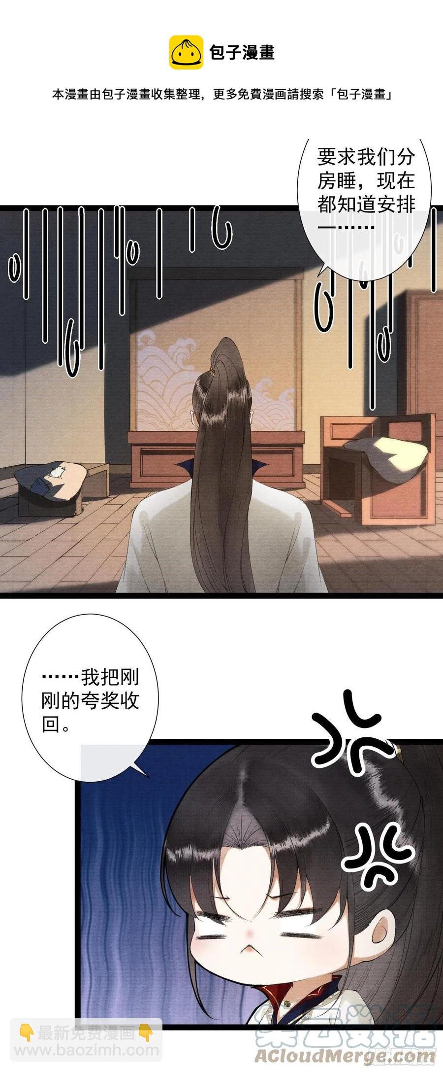 第105话 温柔