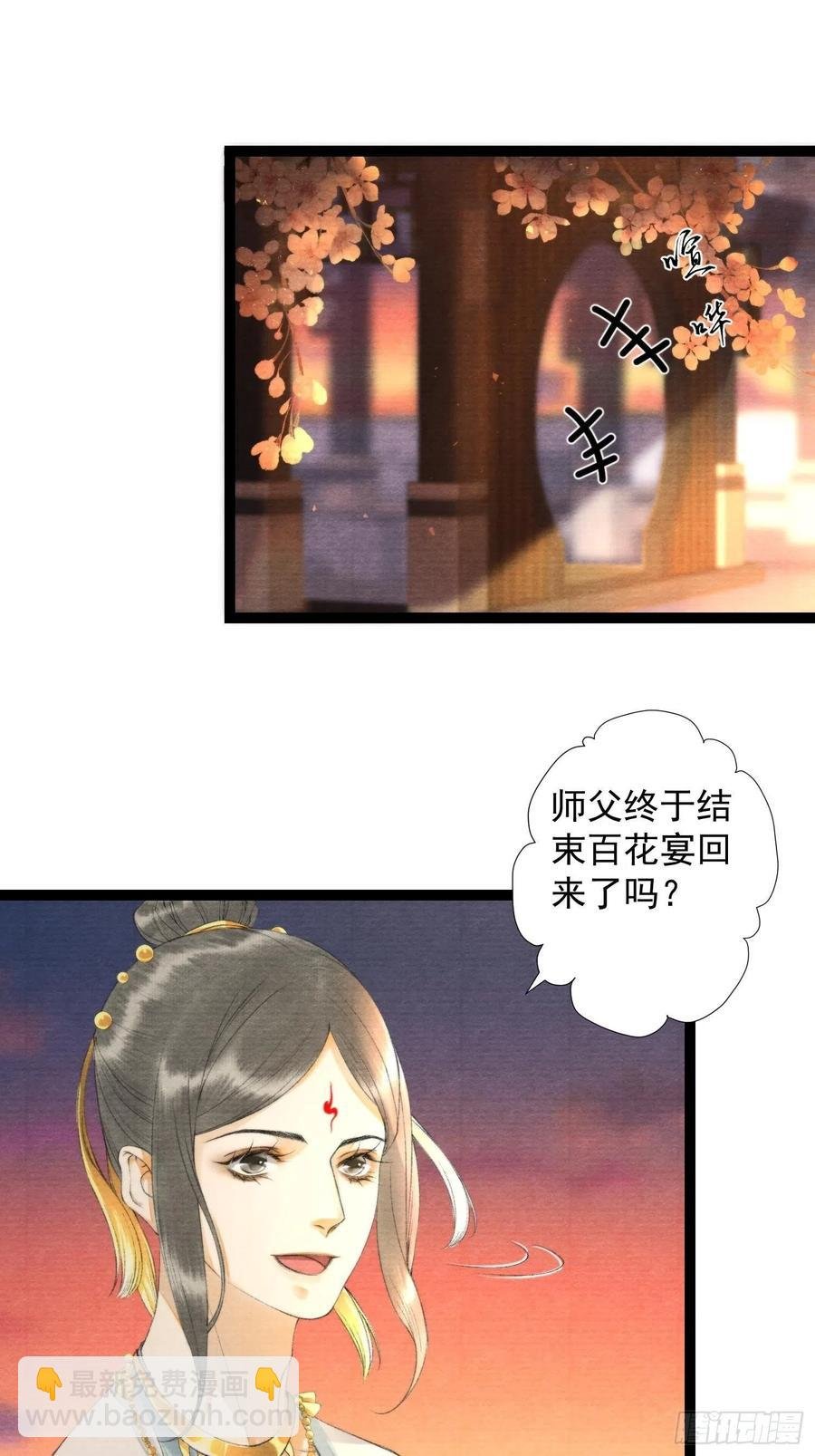 第105话 温柔