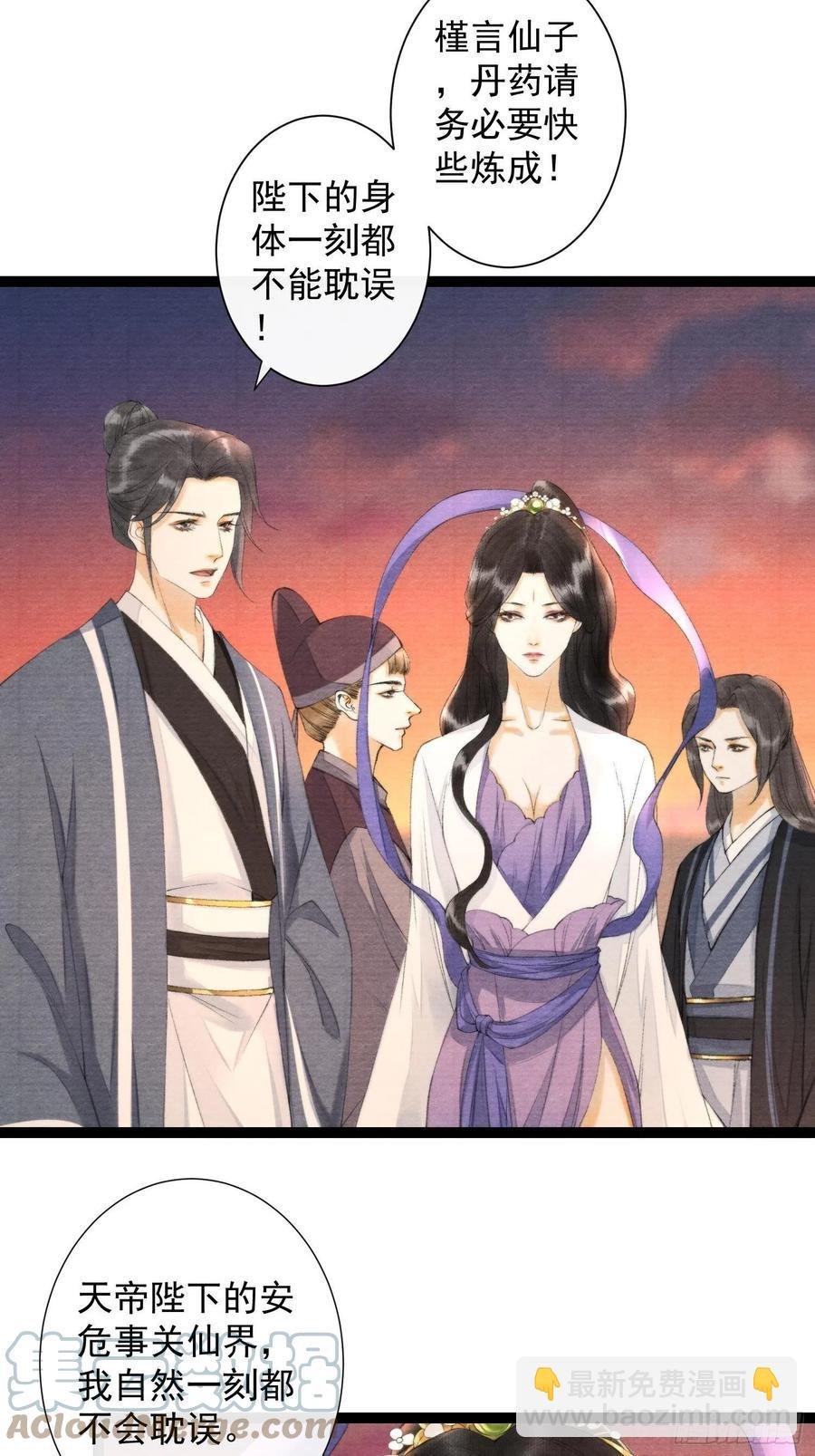 第105话 温柔