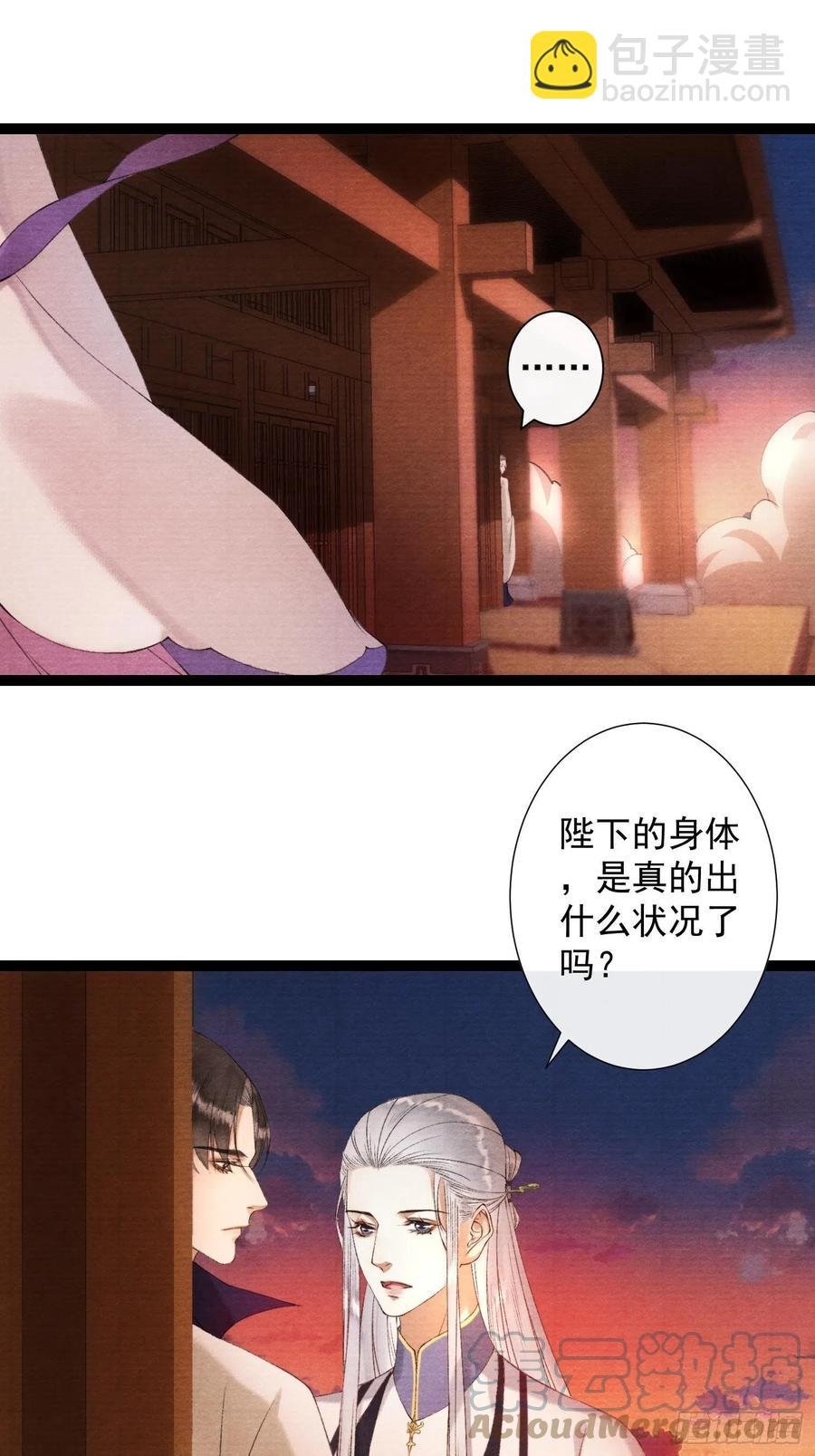 第105话 温柔