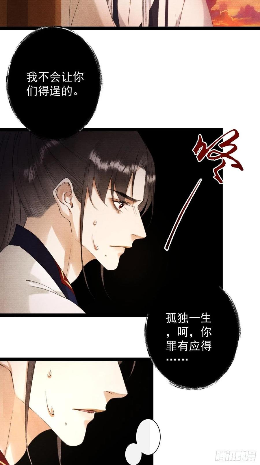 第105话 温柔
