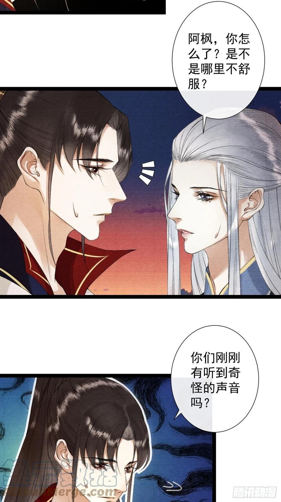 第105话 温柔