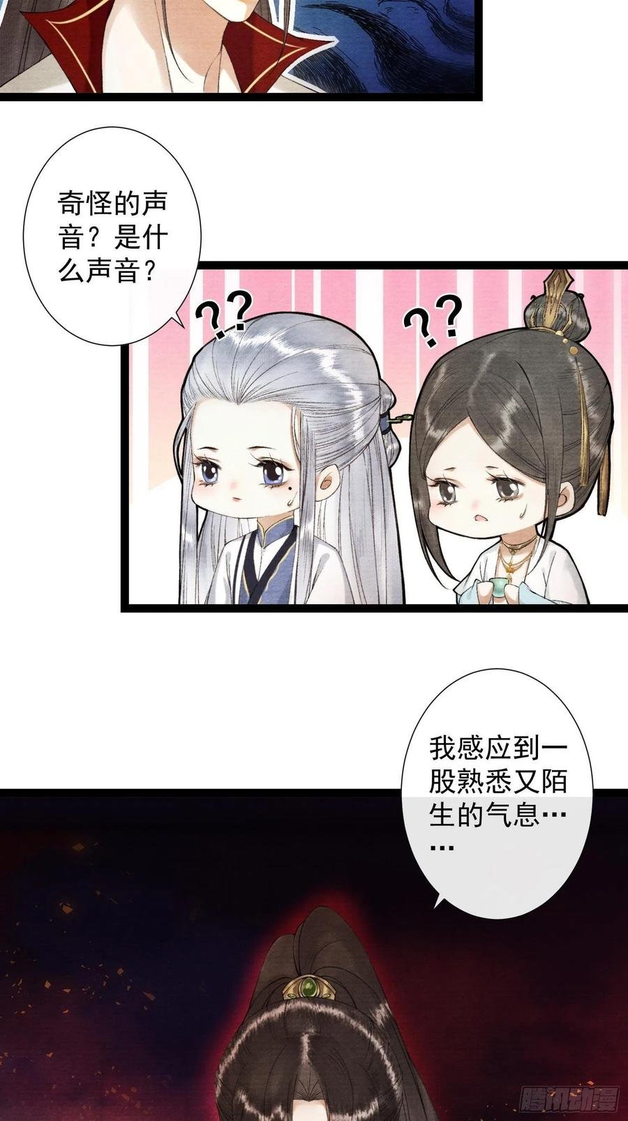 第105话 温柔
