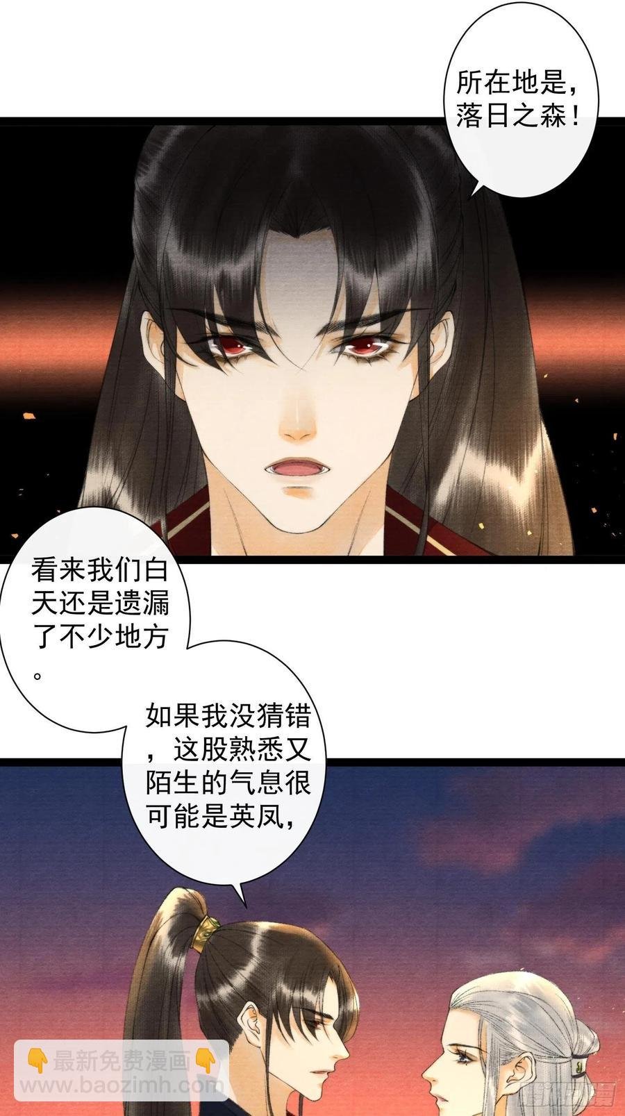 第105话 温柔