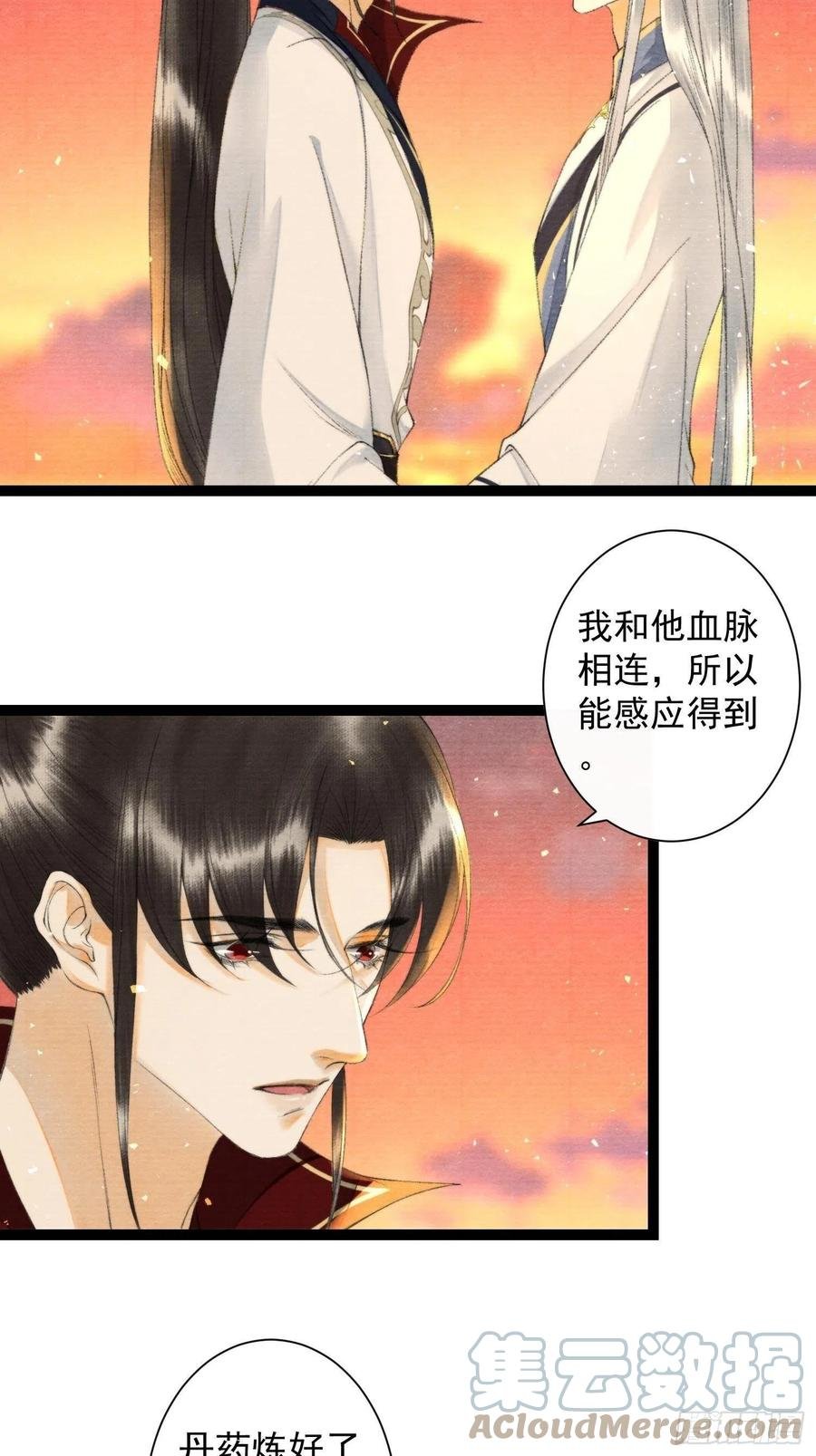 第105话 温柔