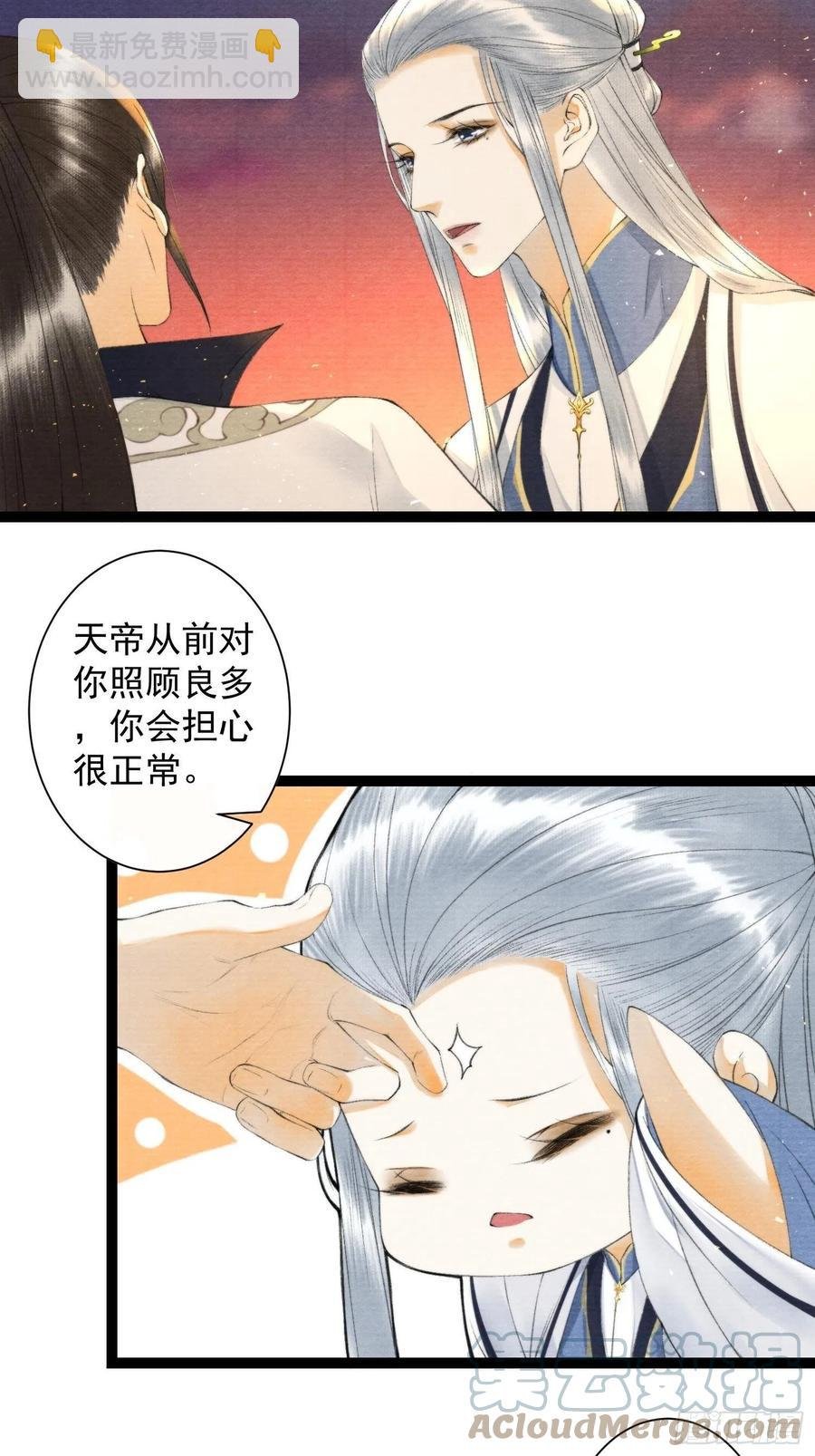 第105话 温柔