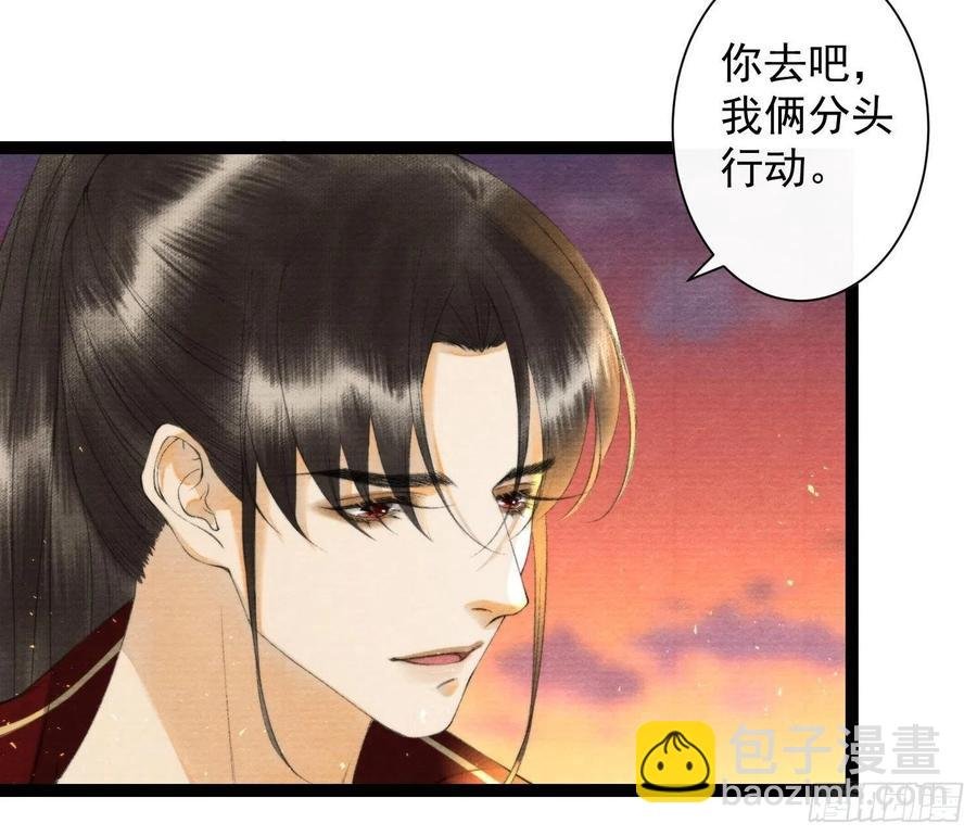 第105话 温柔
