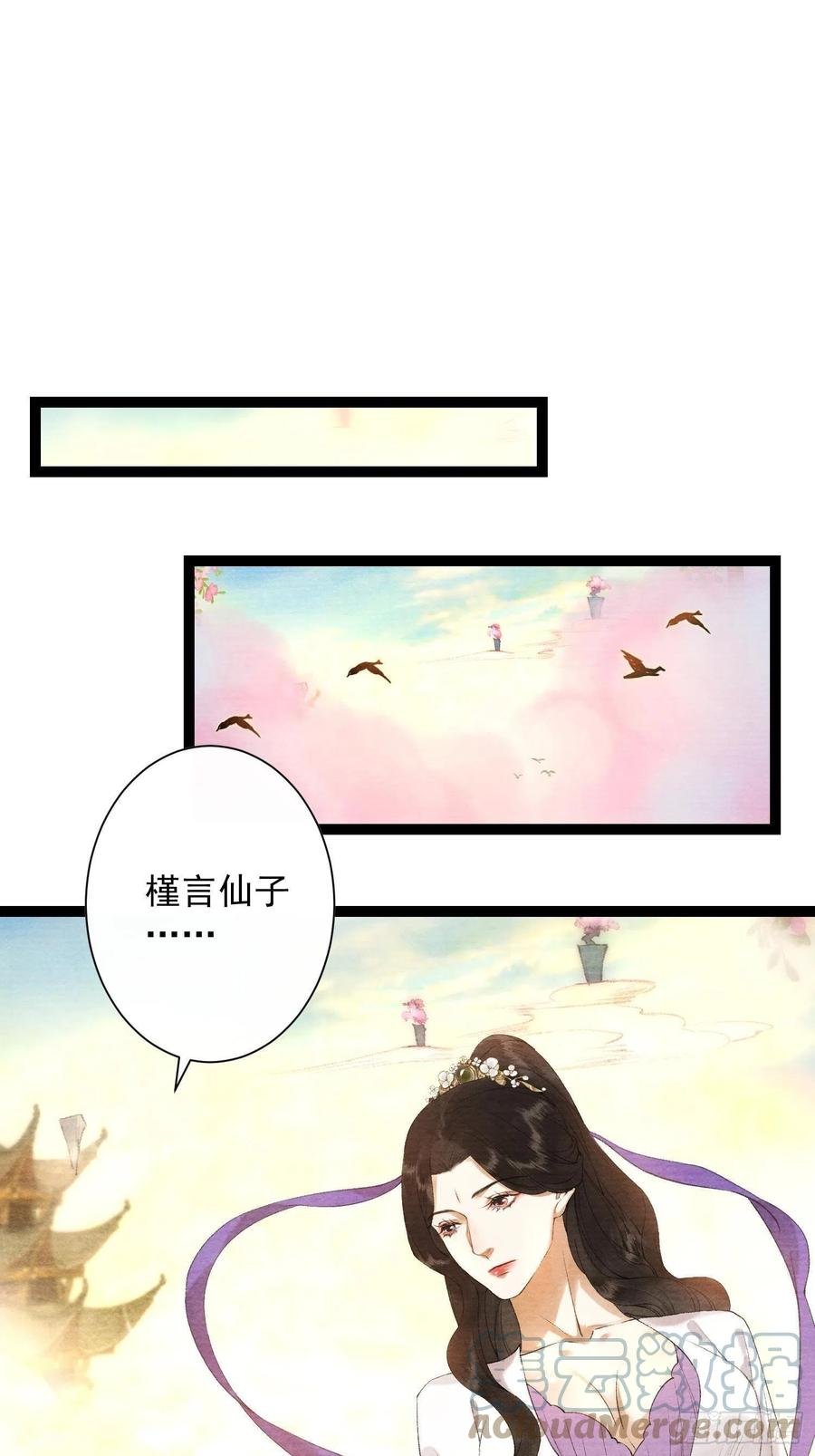 第105话 温柔