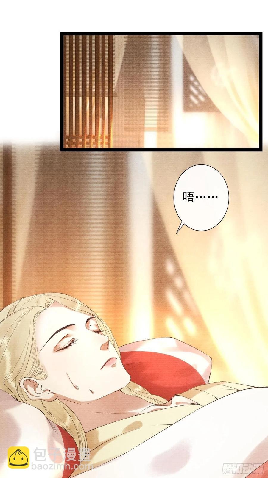 第105话 温柔