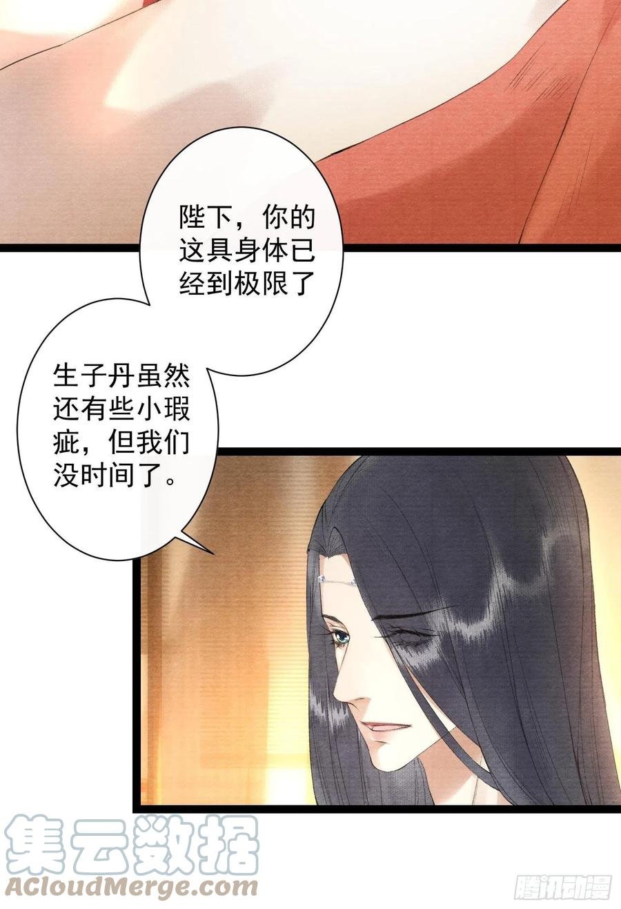 第105话 温柔