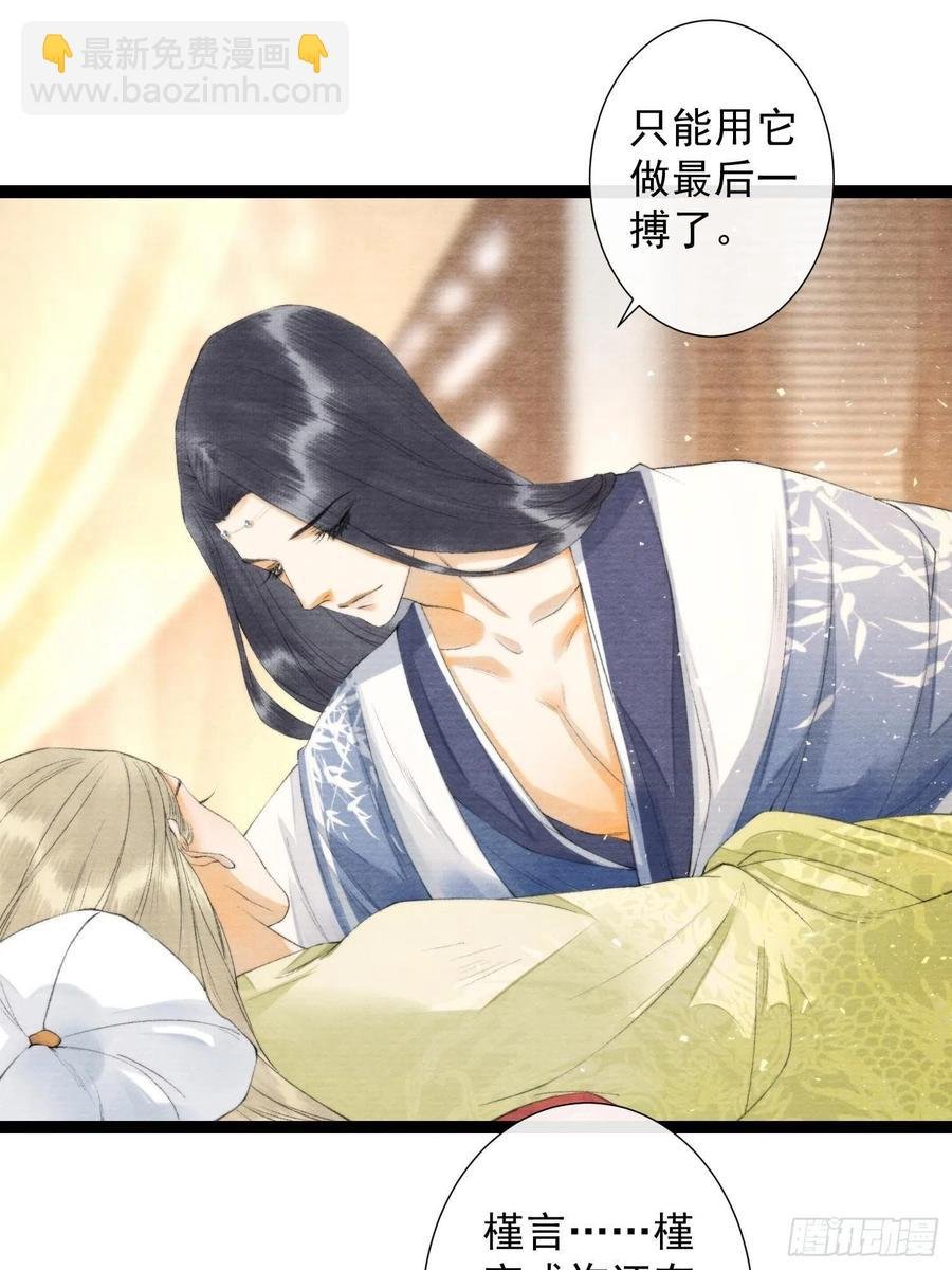 第105话 温柔