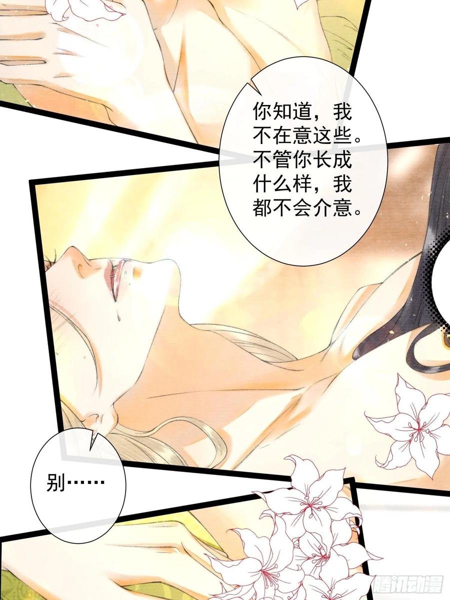 第105话 温柔