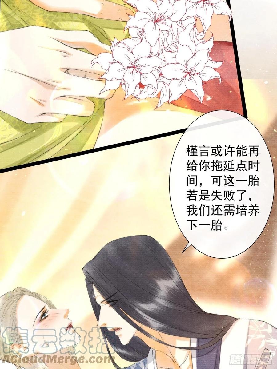 第105话 温柔