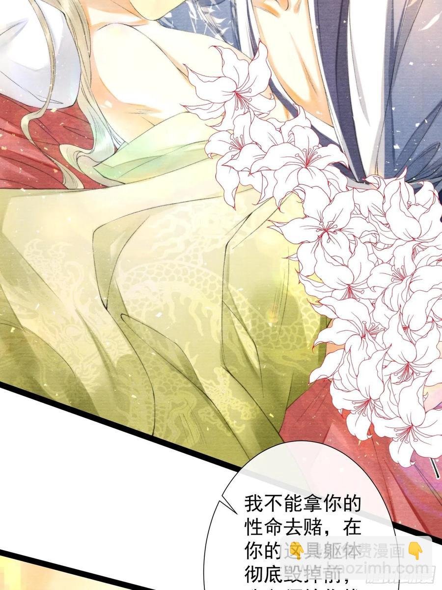 第105话 温柔