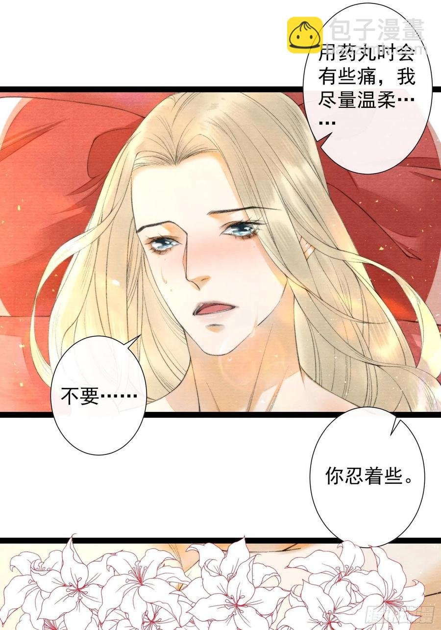 第105话 温柔