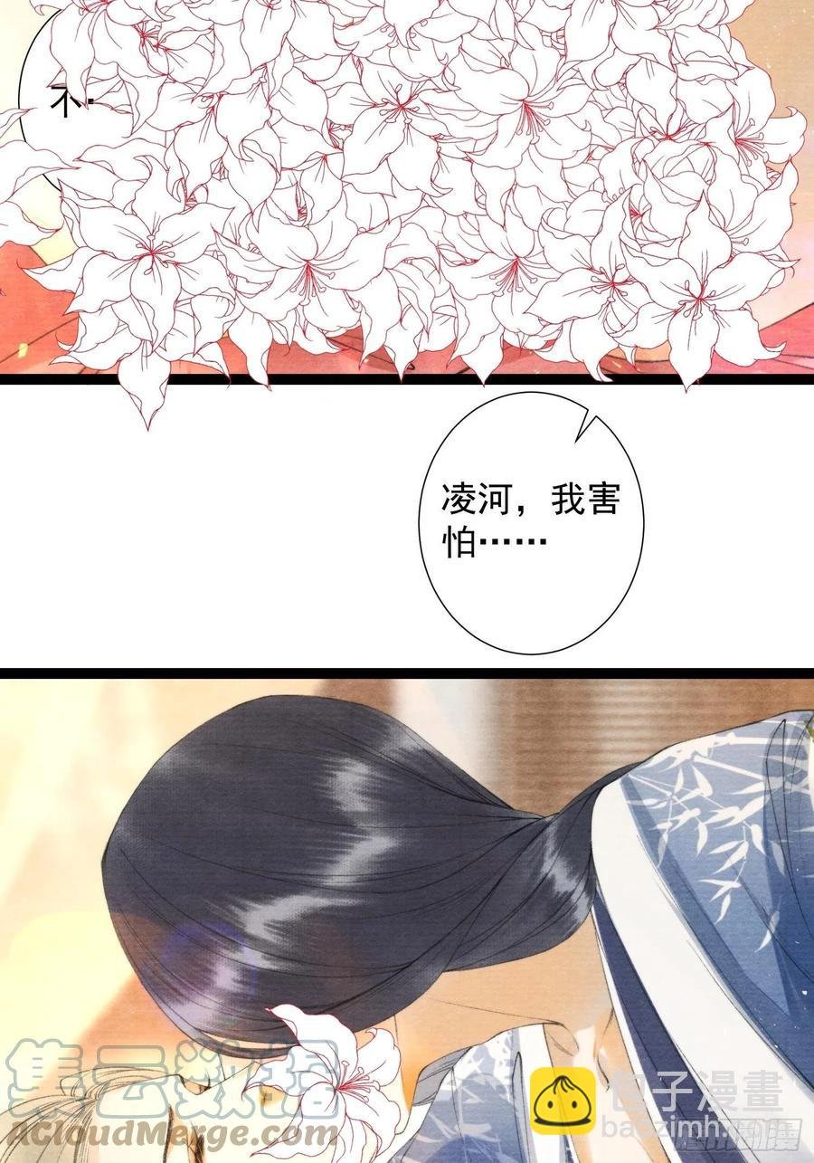 第105话 温柔