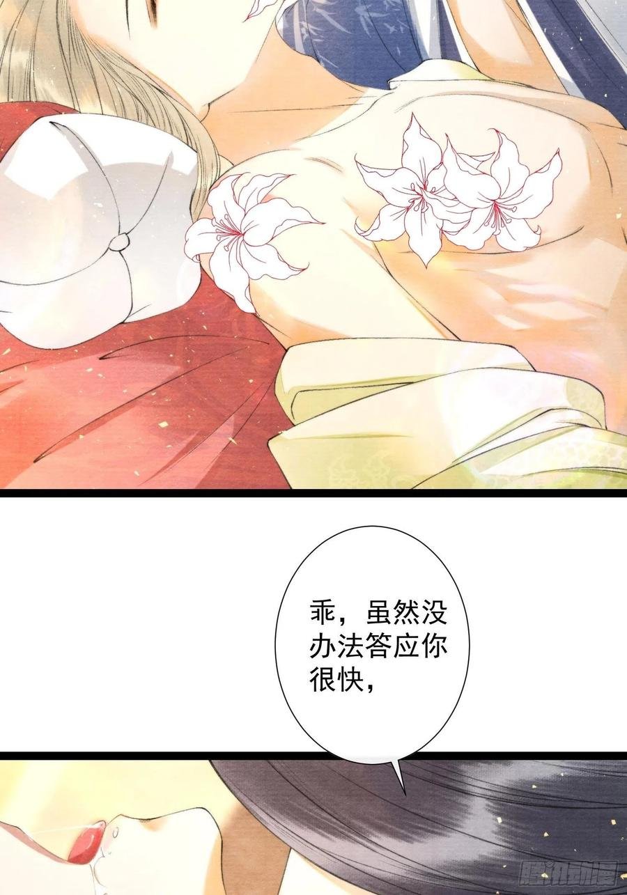 第105话 温柔
