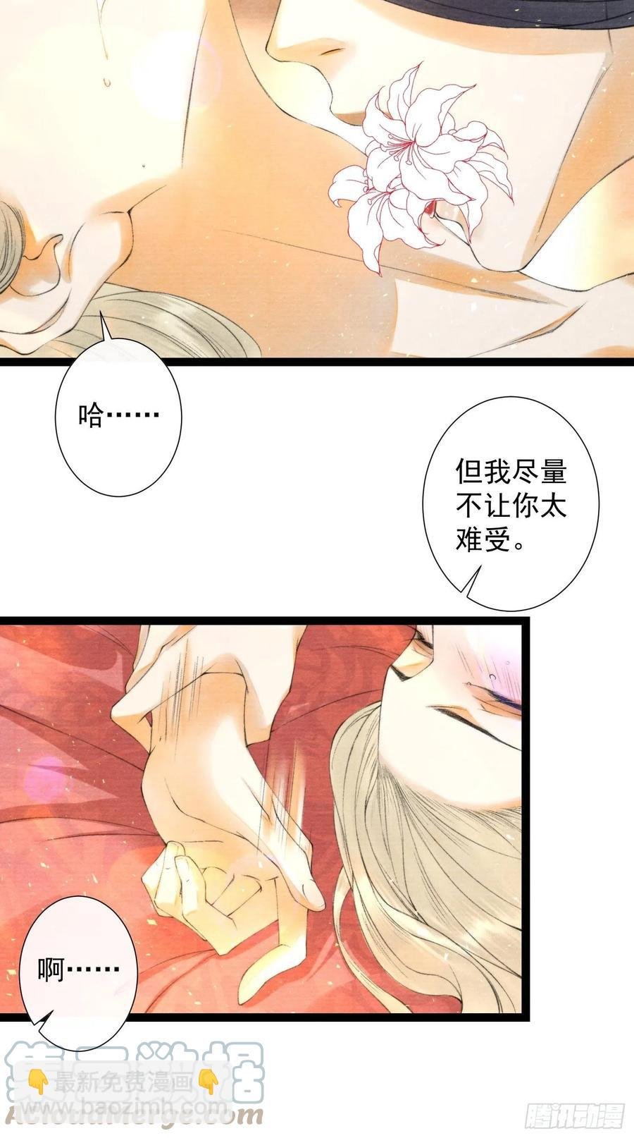第105话 温柔