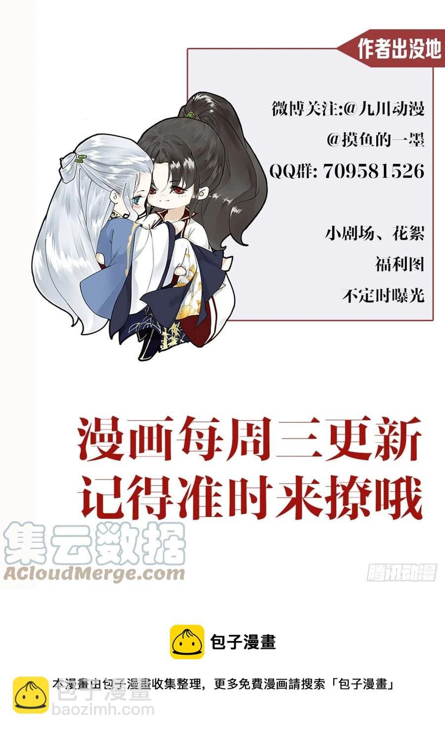第105话 温柔