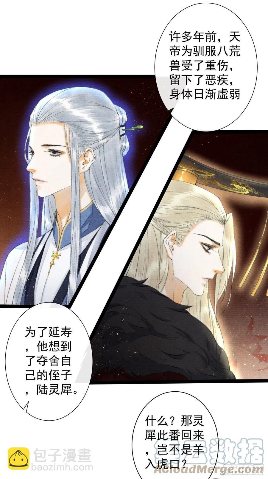 108话 往事