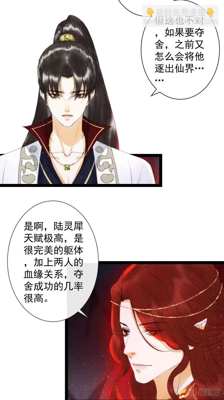 108话 往事