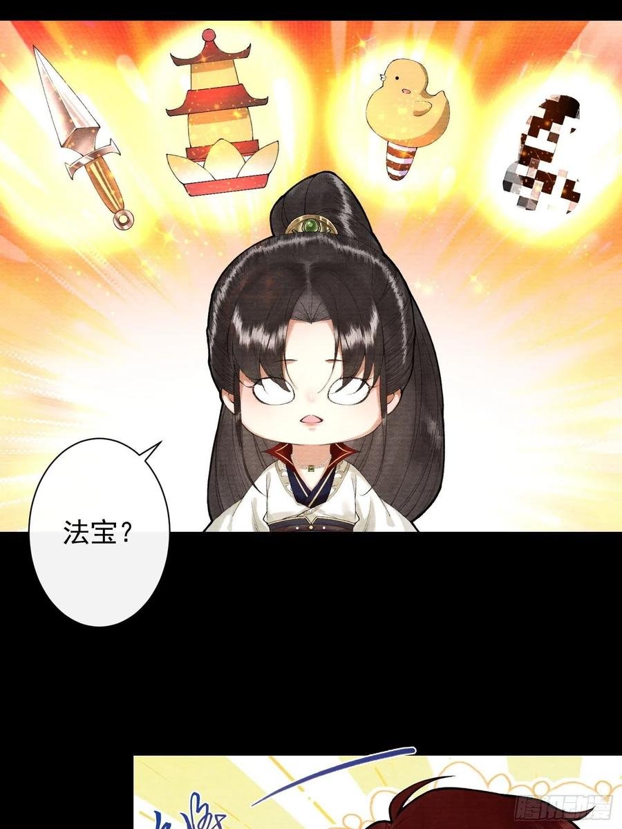 108话 往事