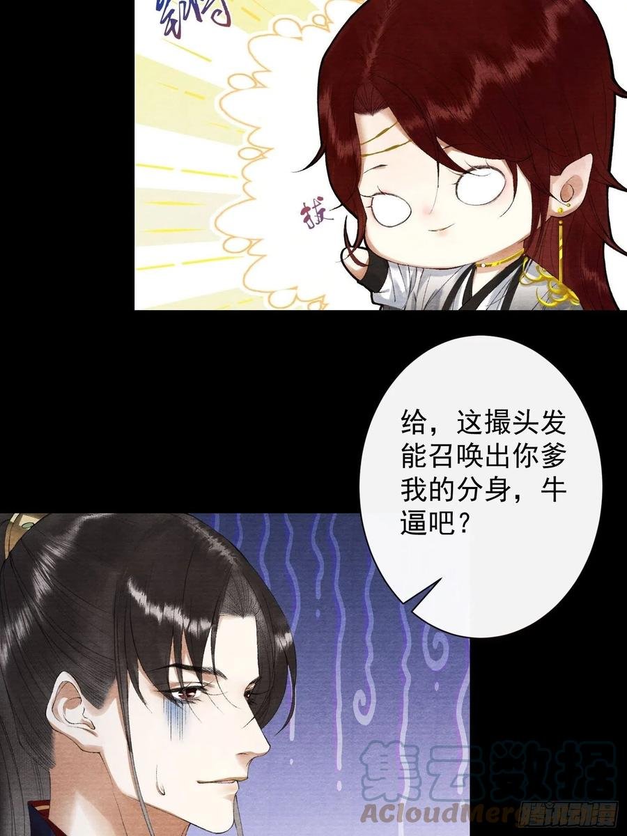108话 往事