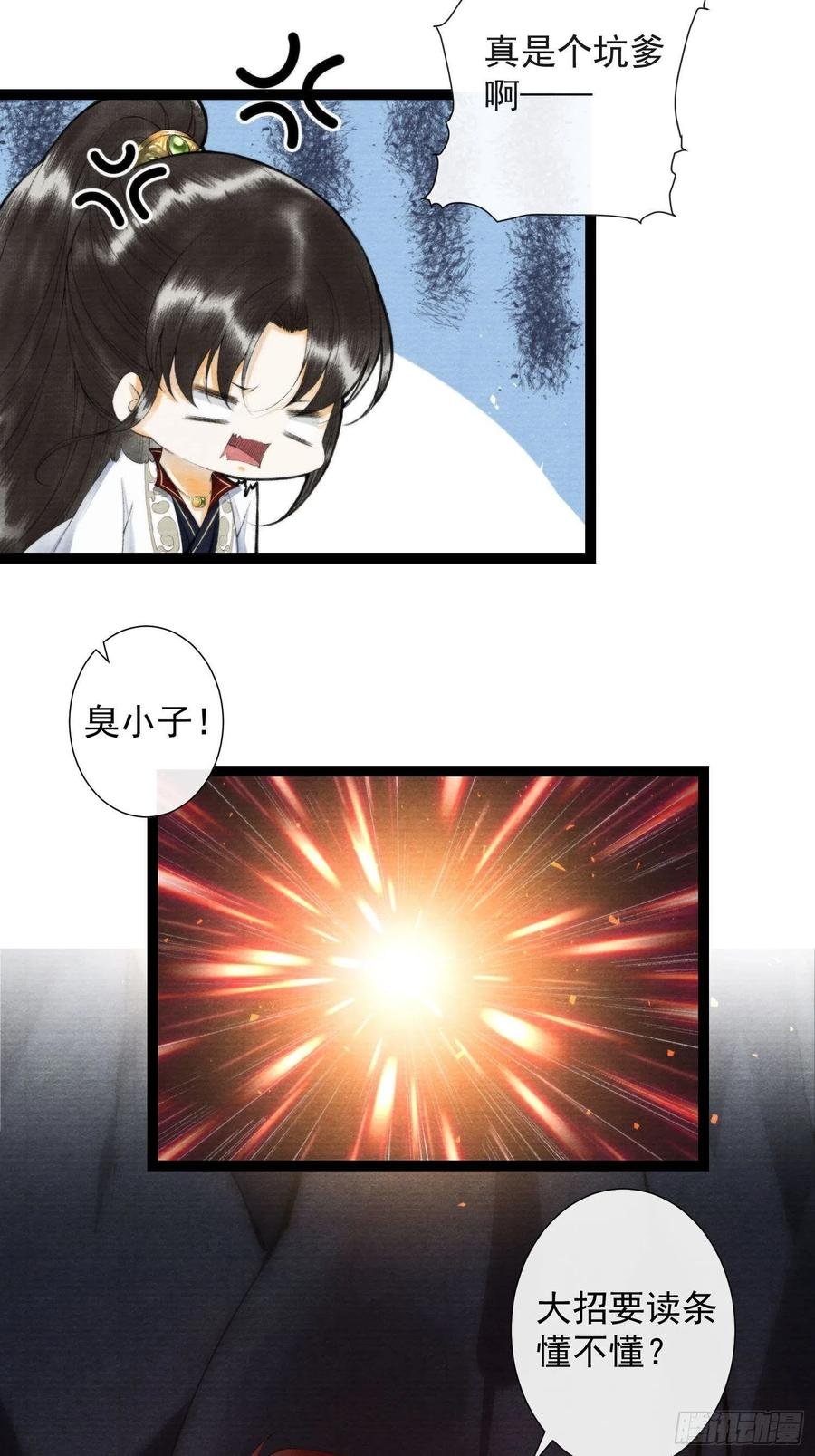 108话 往事