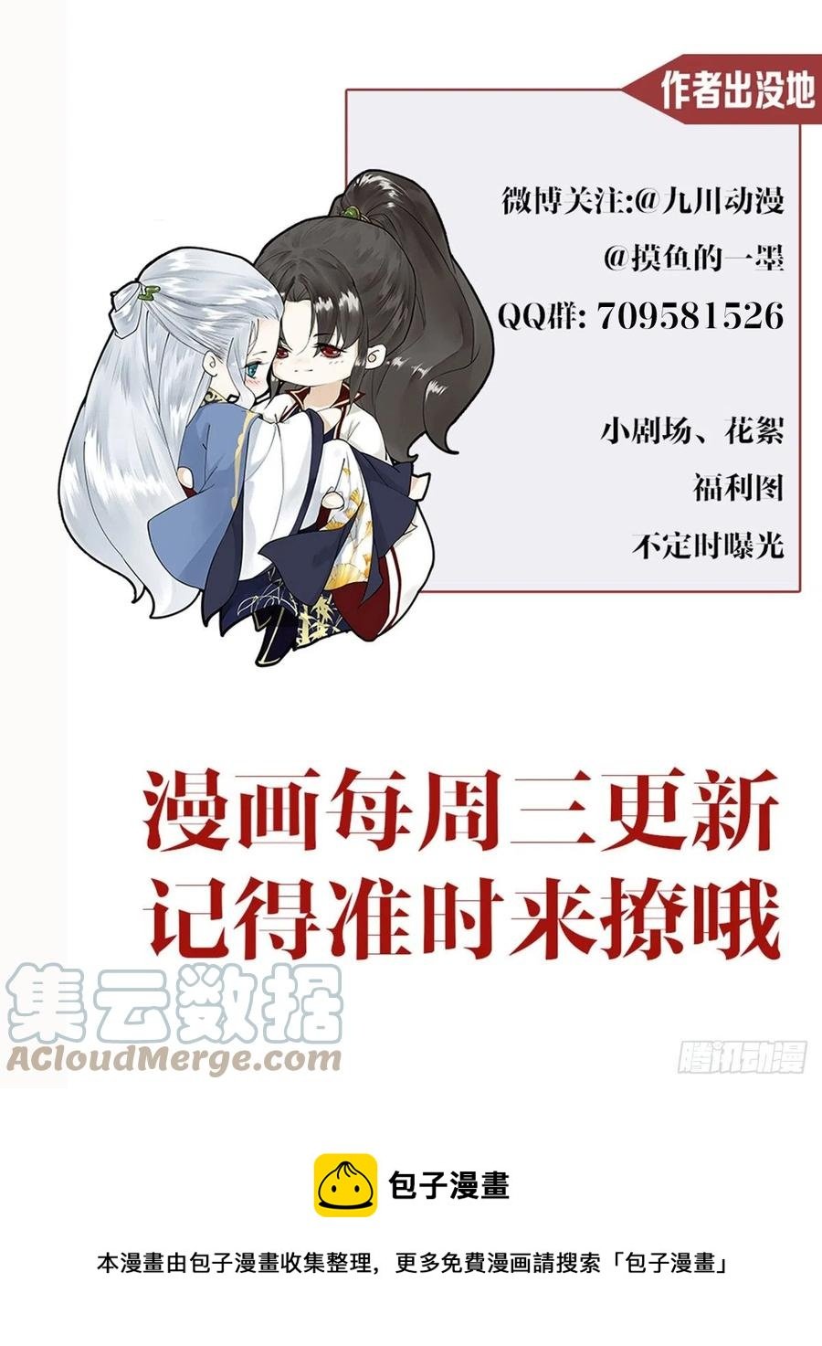 108话 往事