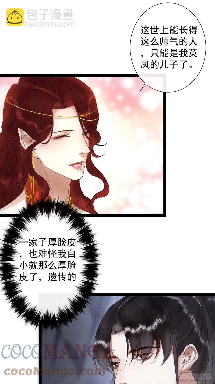109话 父亲