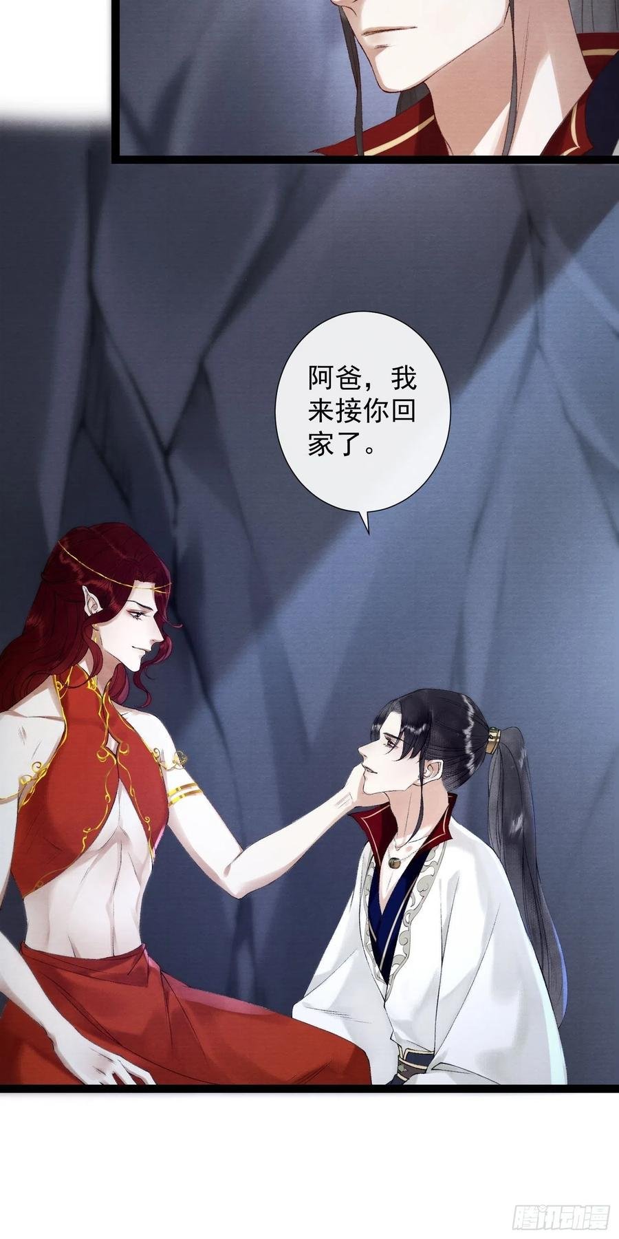 109话 父亲