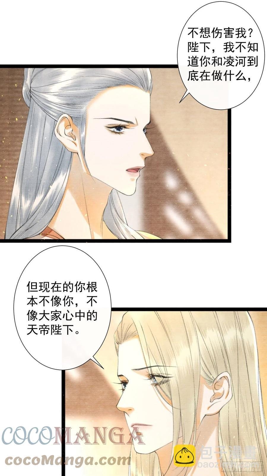 109话 父亲