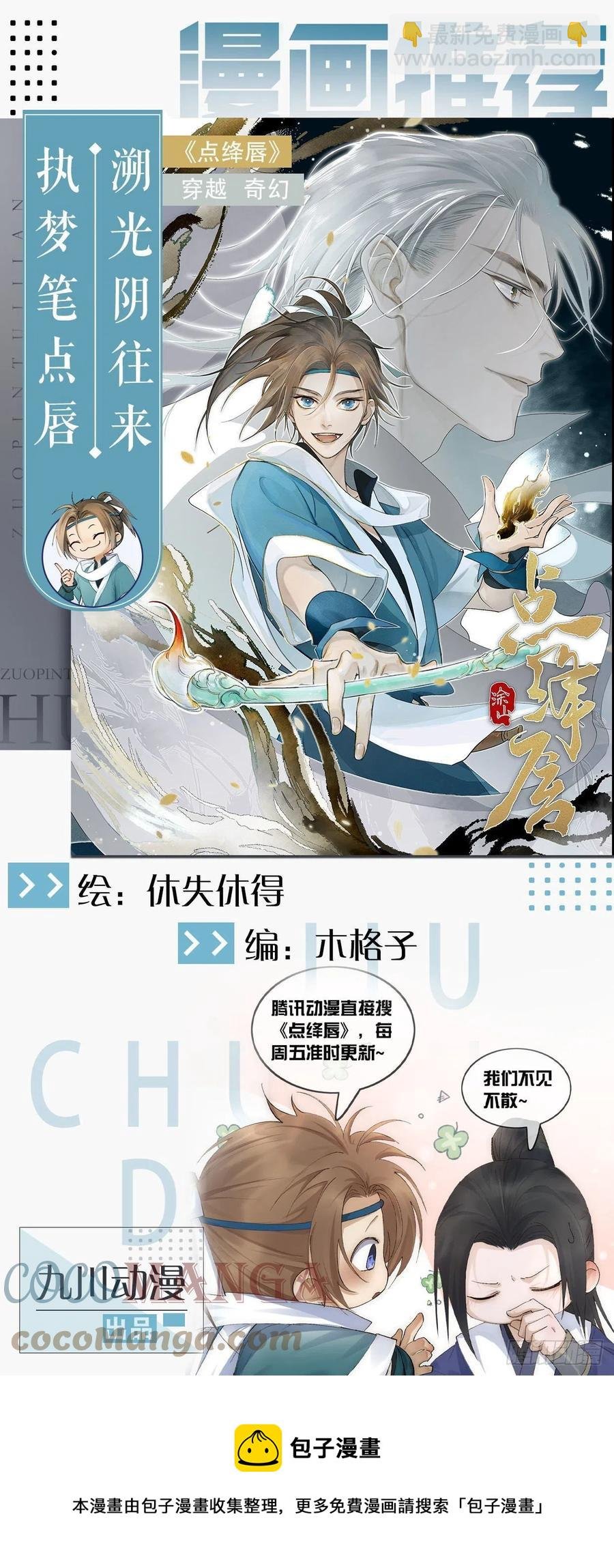 109话 父亲