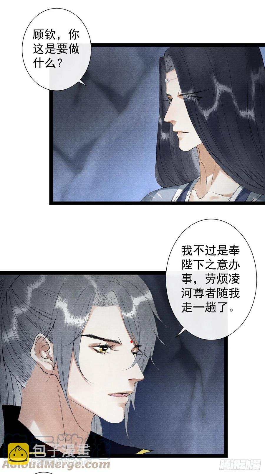 110 被抓