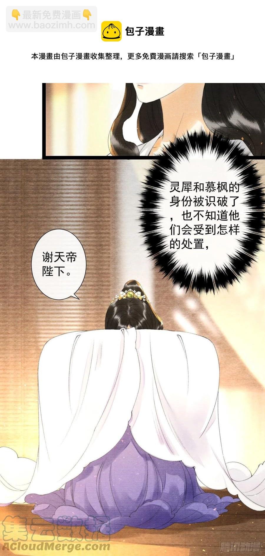 110 被抓