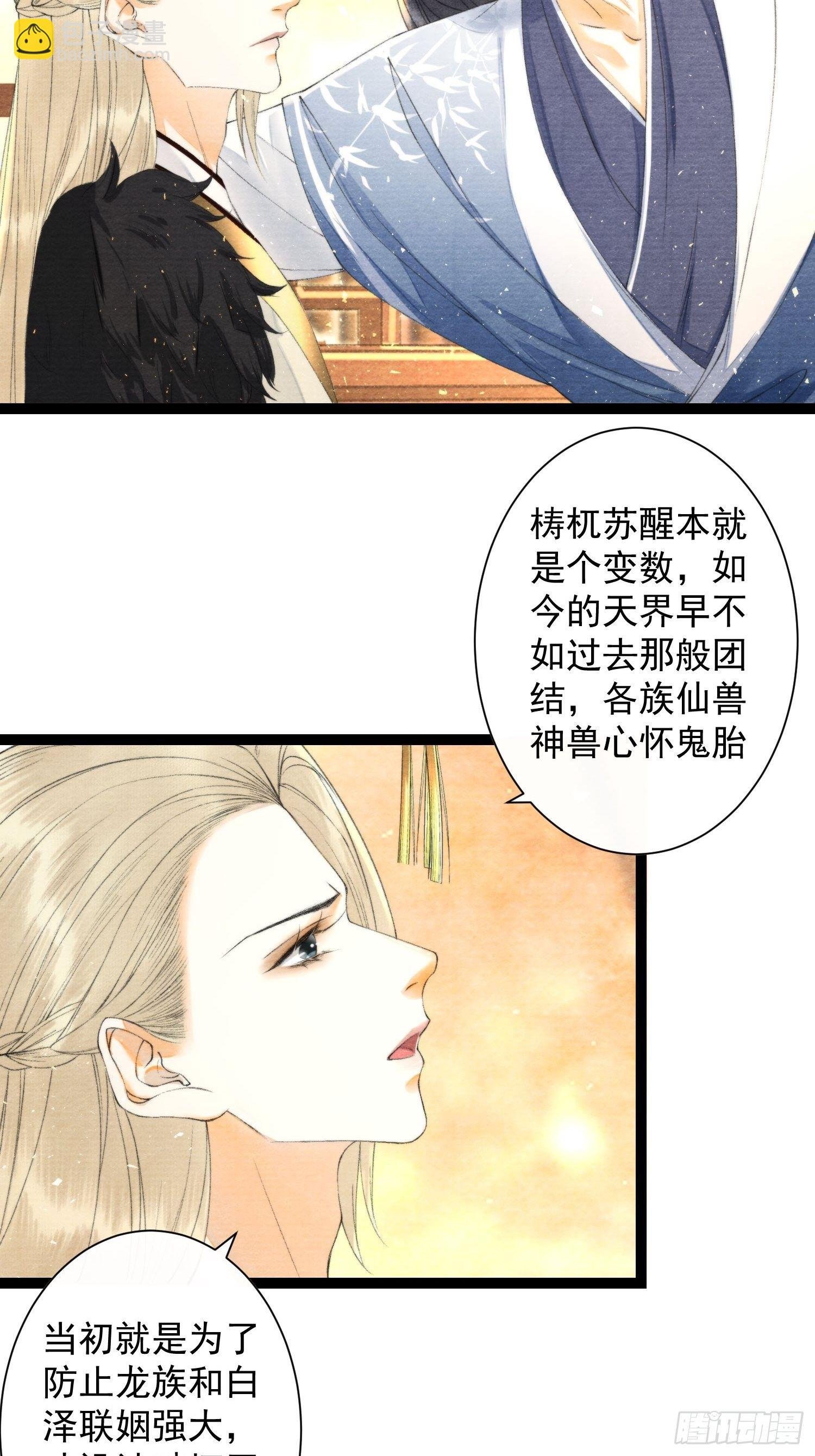 第113话 灵犀的选择
