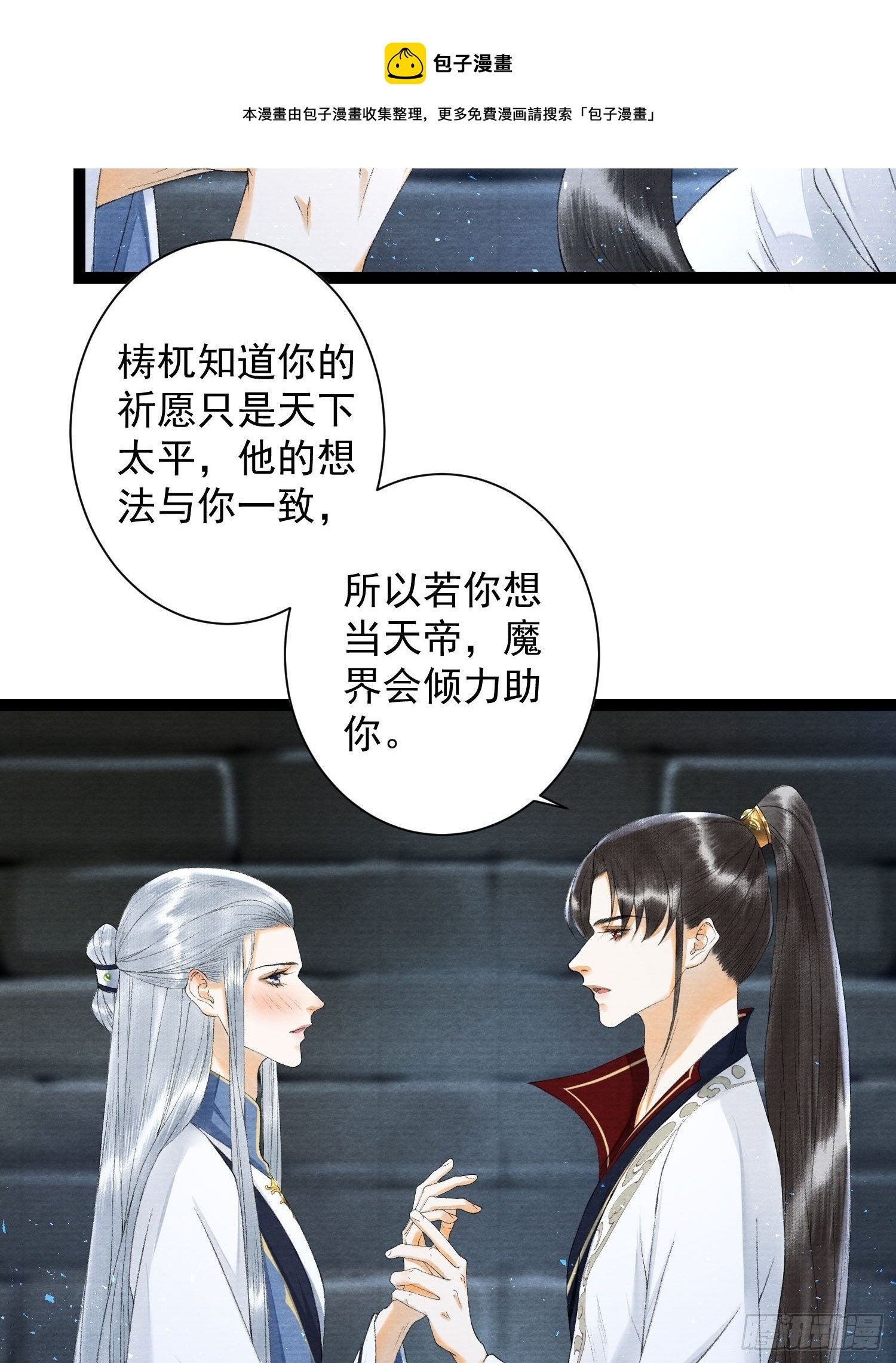 第113话 灵犀的选择