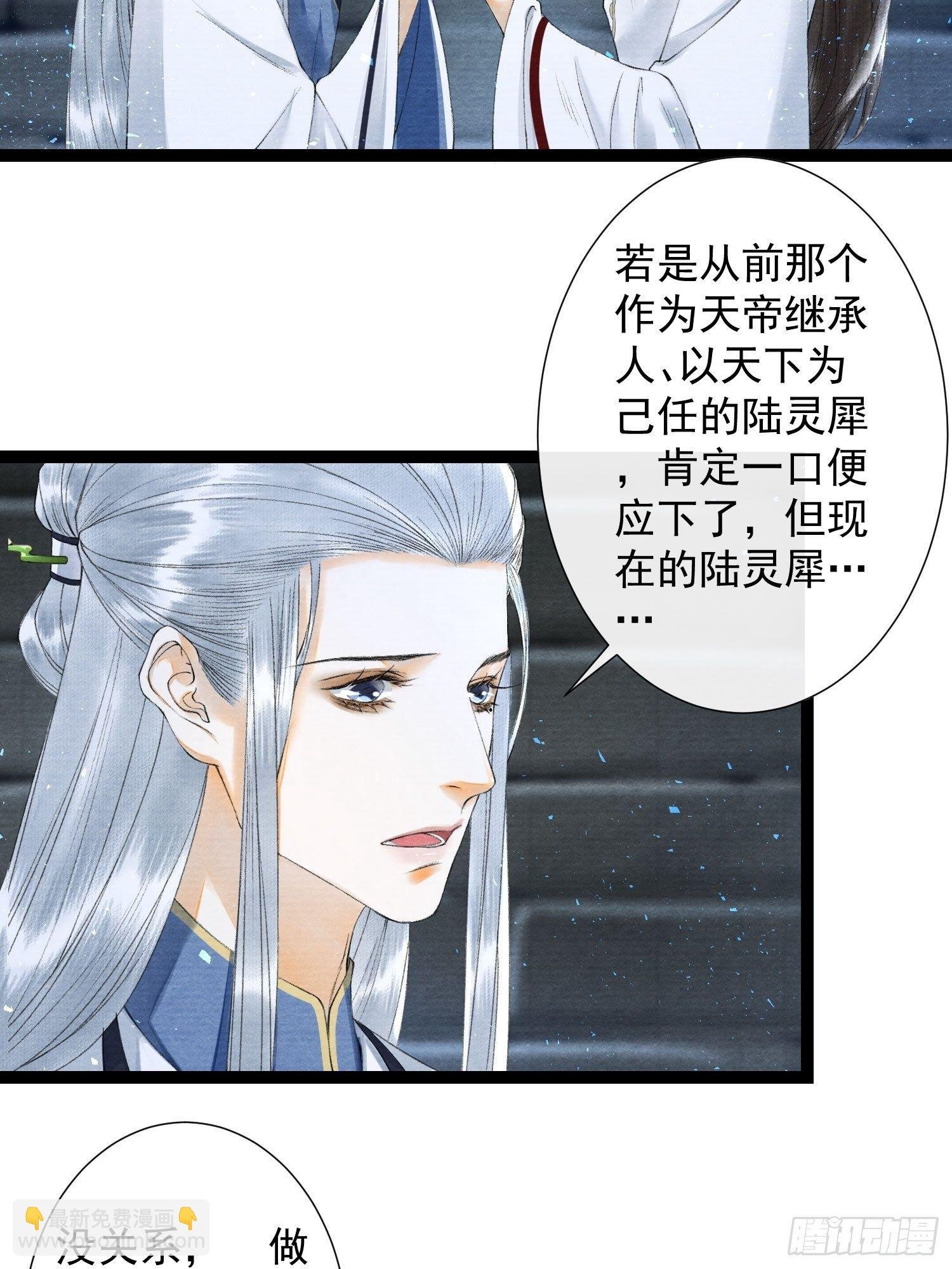 第113话 灵犀的选择