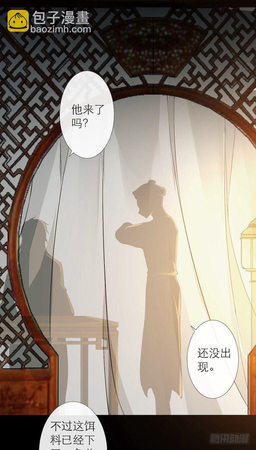 第10话 山魈袭击