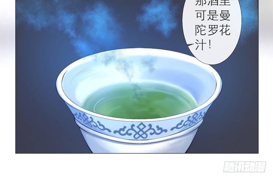 第10话 山魈袭击