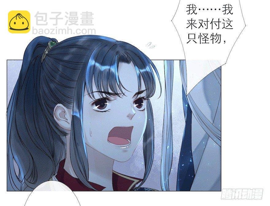 第10话 山魈袭击