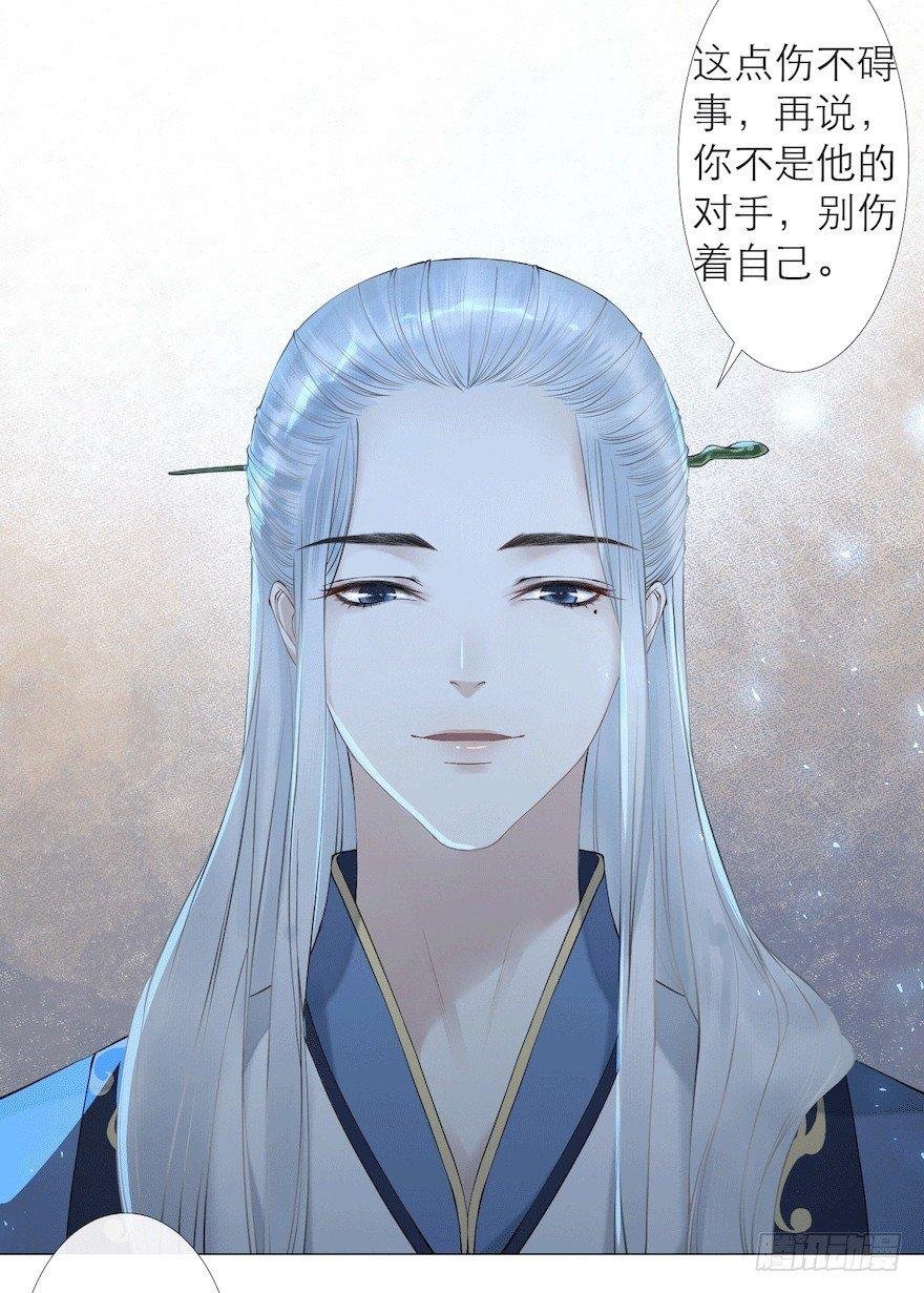 第10话 山魈袭击