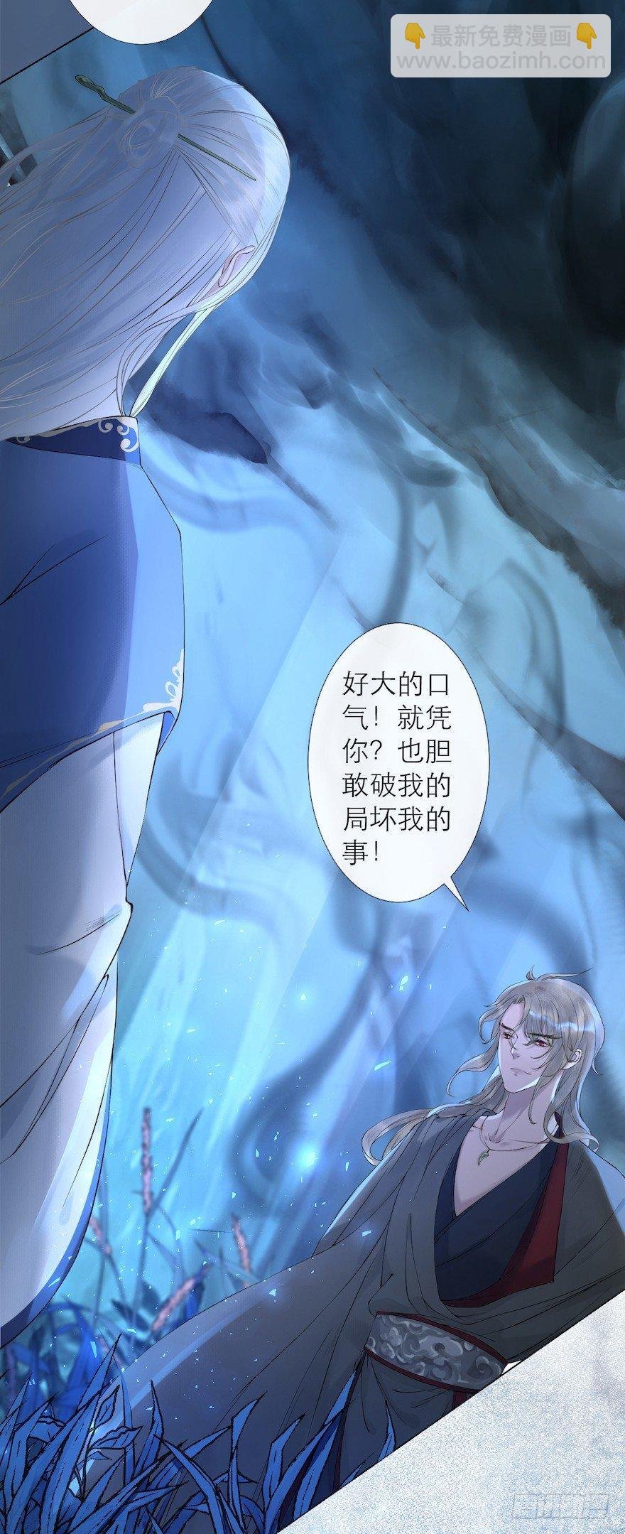 第10话 山魈袭击