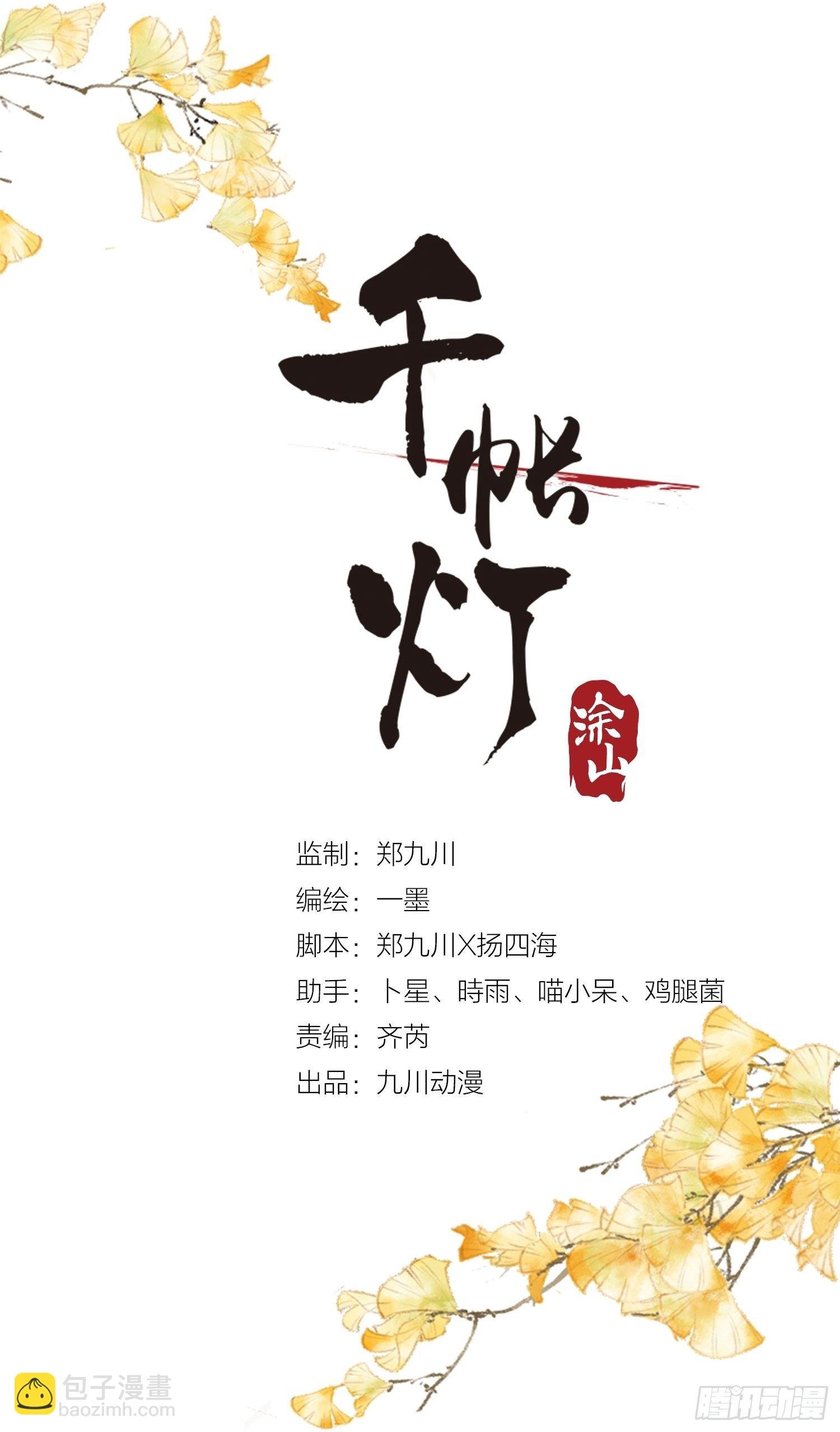 第114话 秀恩爱也要注意场合
