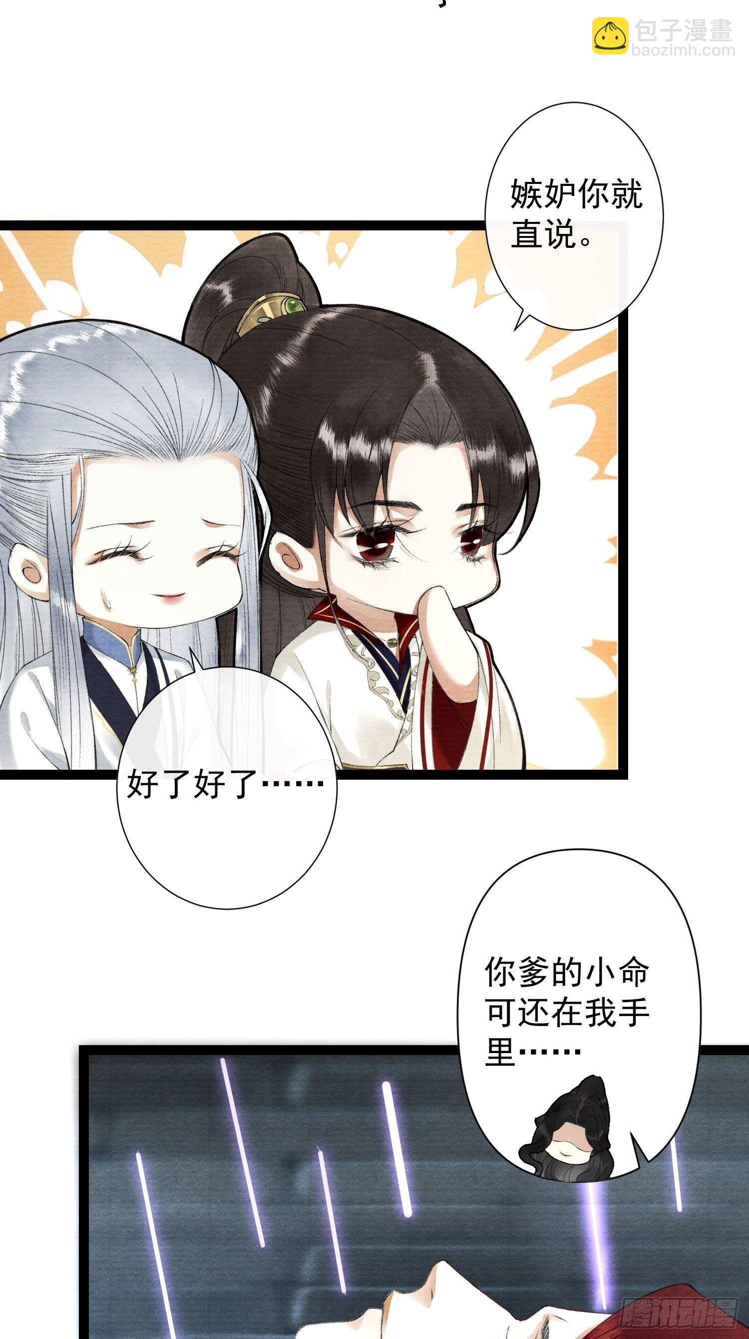 第114话 秀恩爱也要注意场合