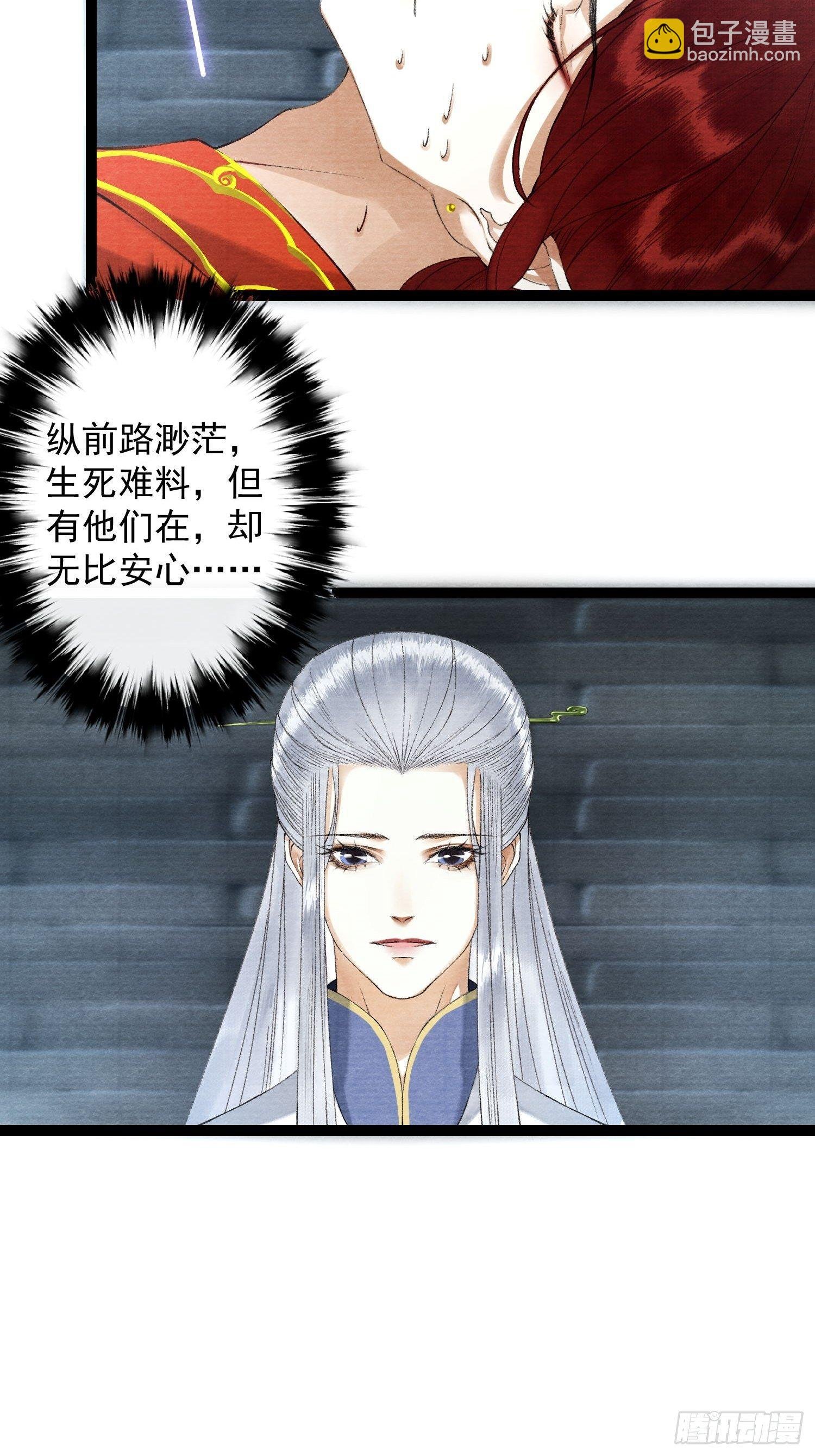 第114话 秀恩爱也要注意场合