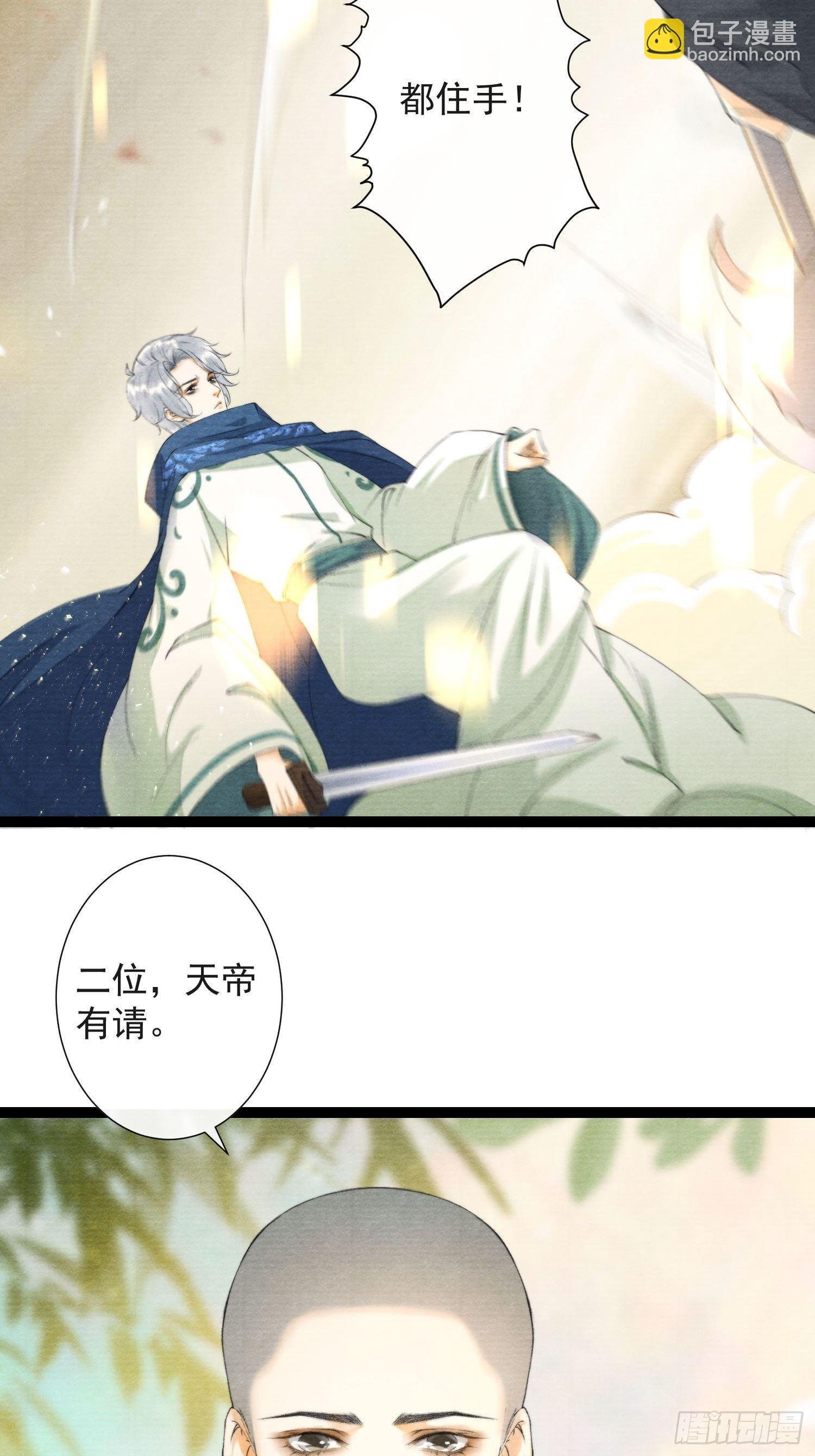 第114话 秀恩爱也要注意场合