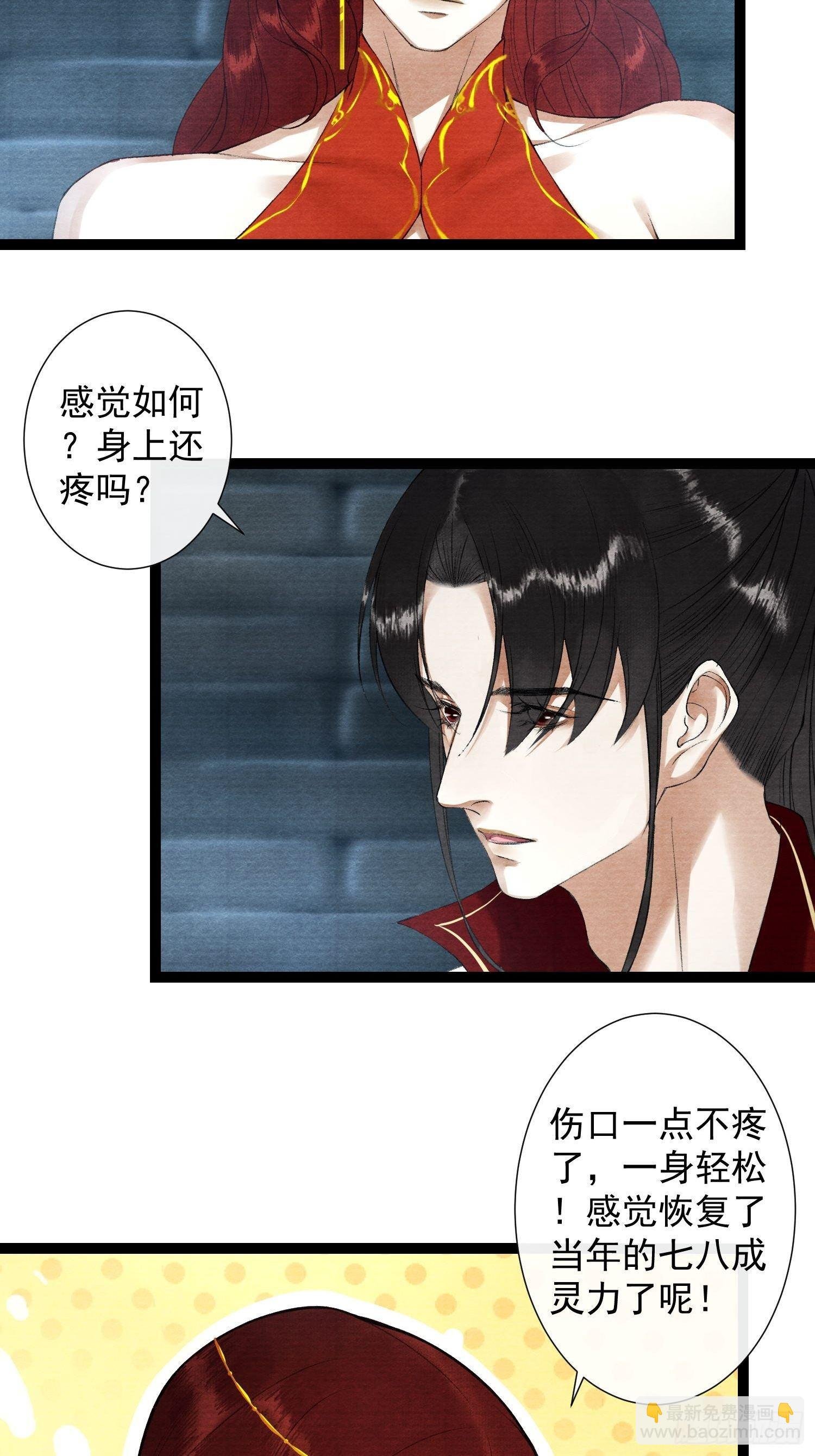 第114话 秀恩爱也要注意场合