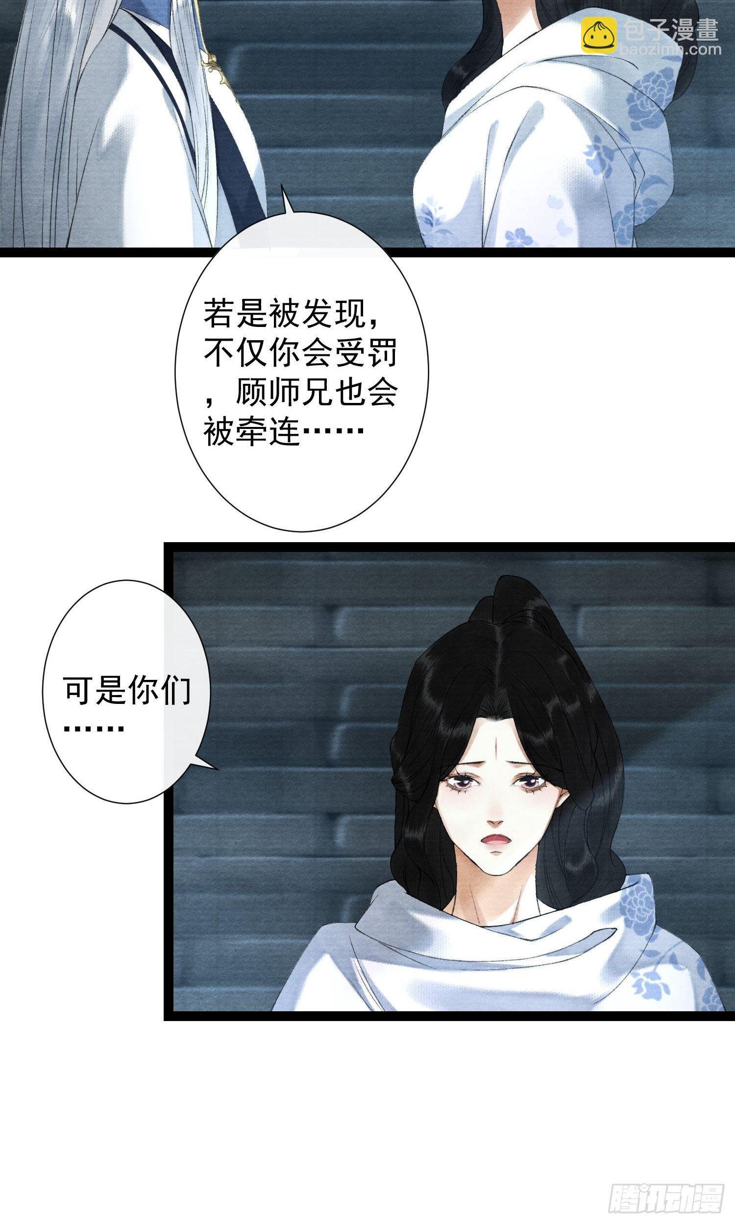 第114话 秀恩爱也要注意场合